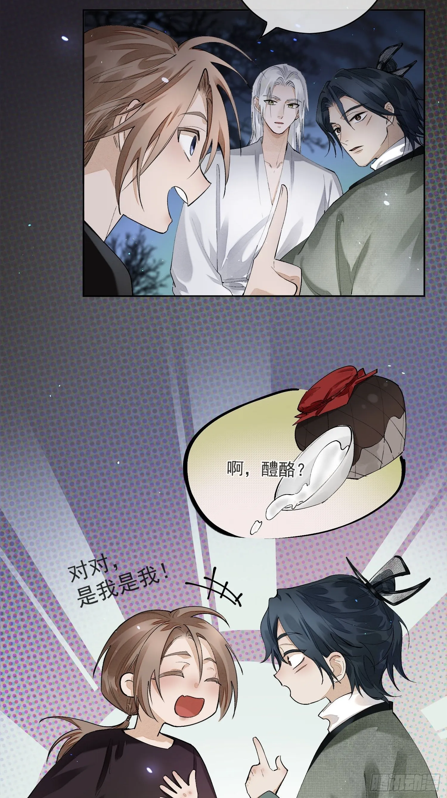 53好心人 第16页