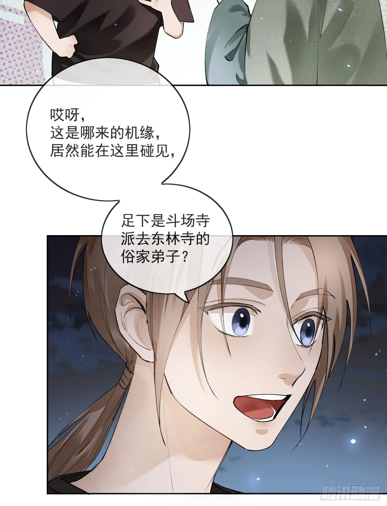 53好心人 第17页