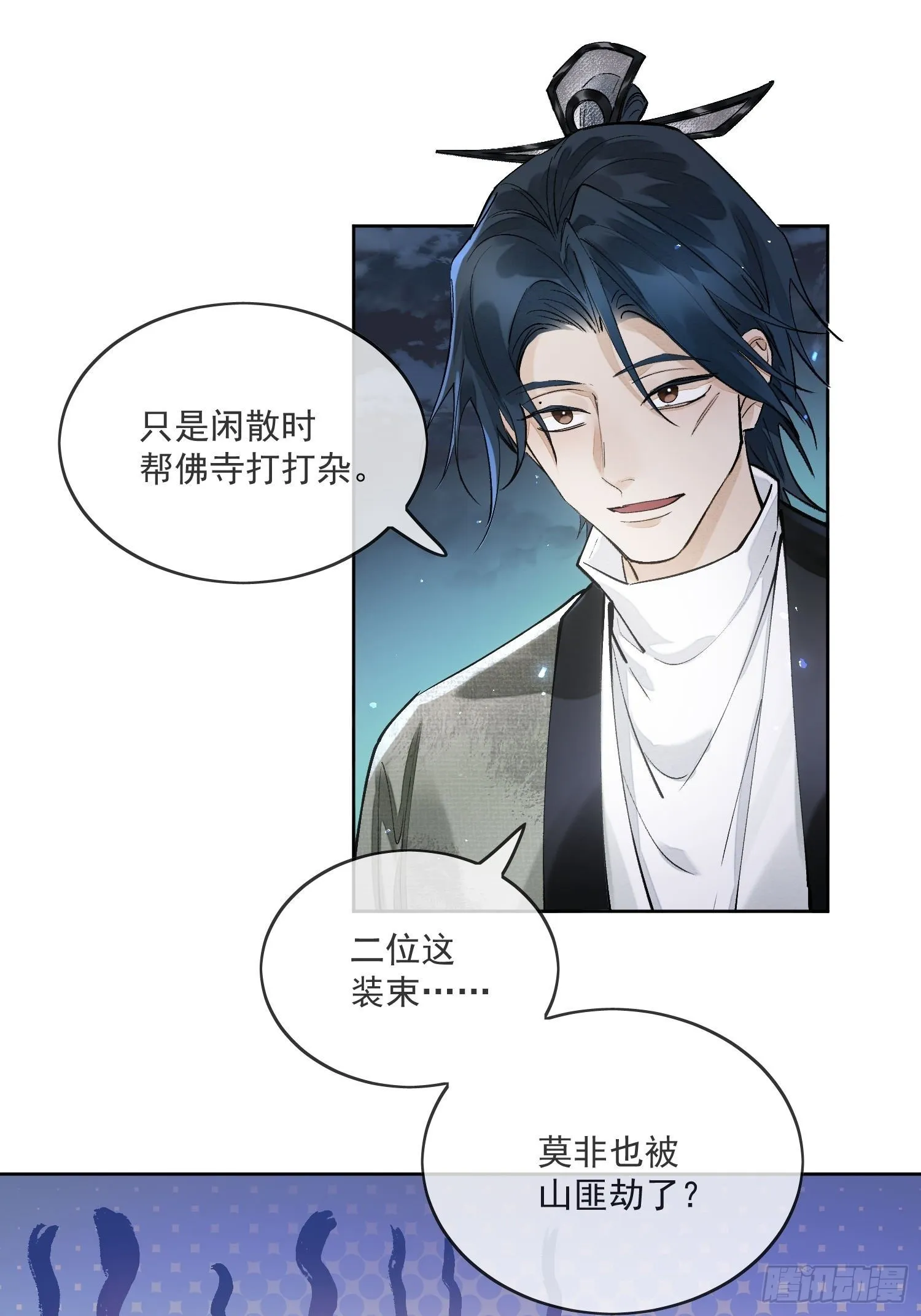 53好心人 第18页