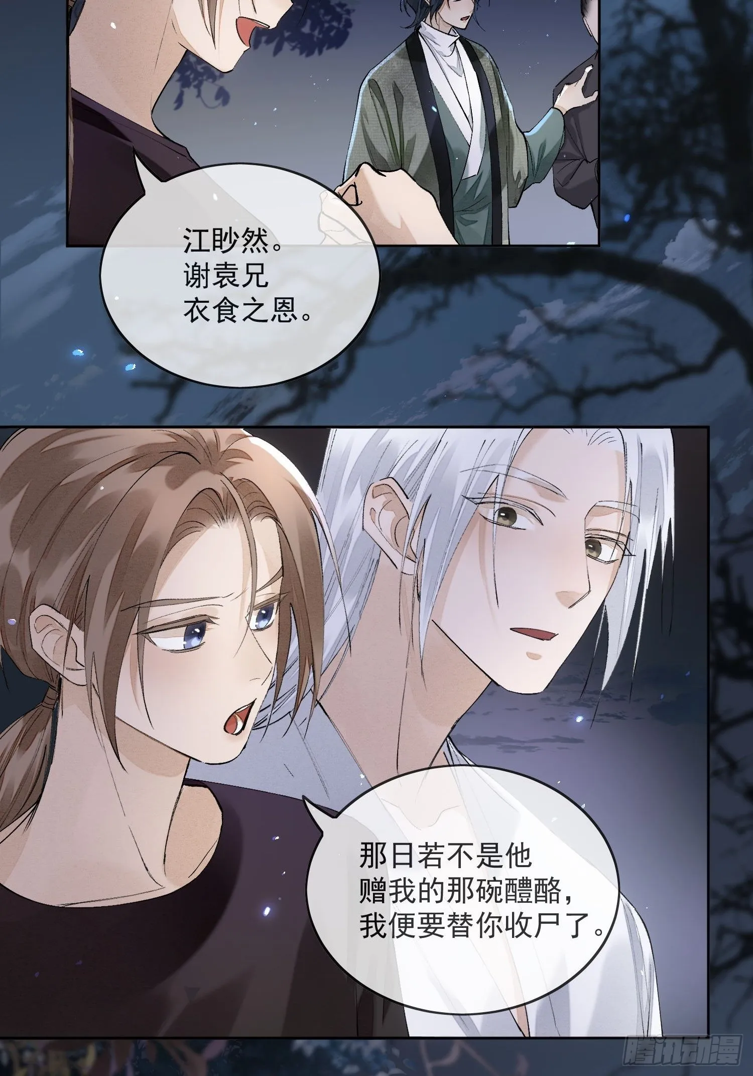 53好心人 第20页