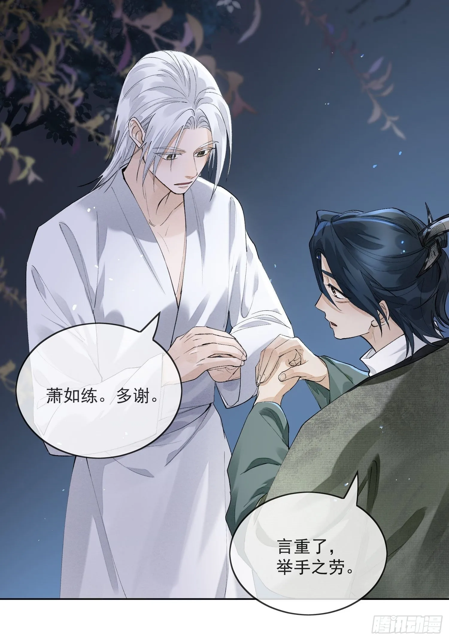 53好心人 第21页