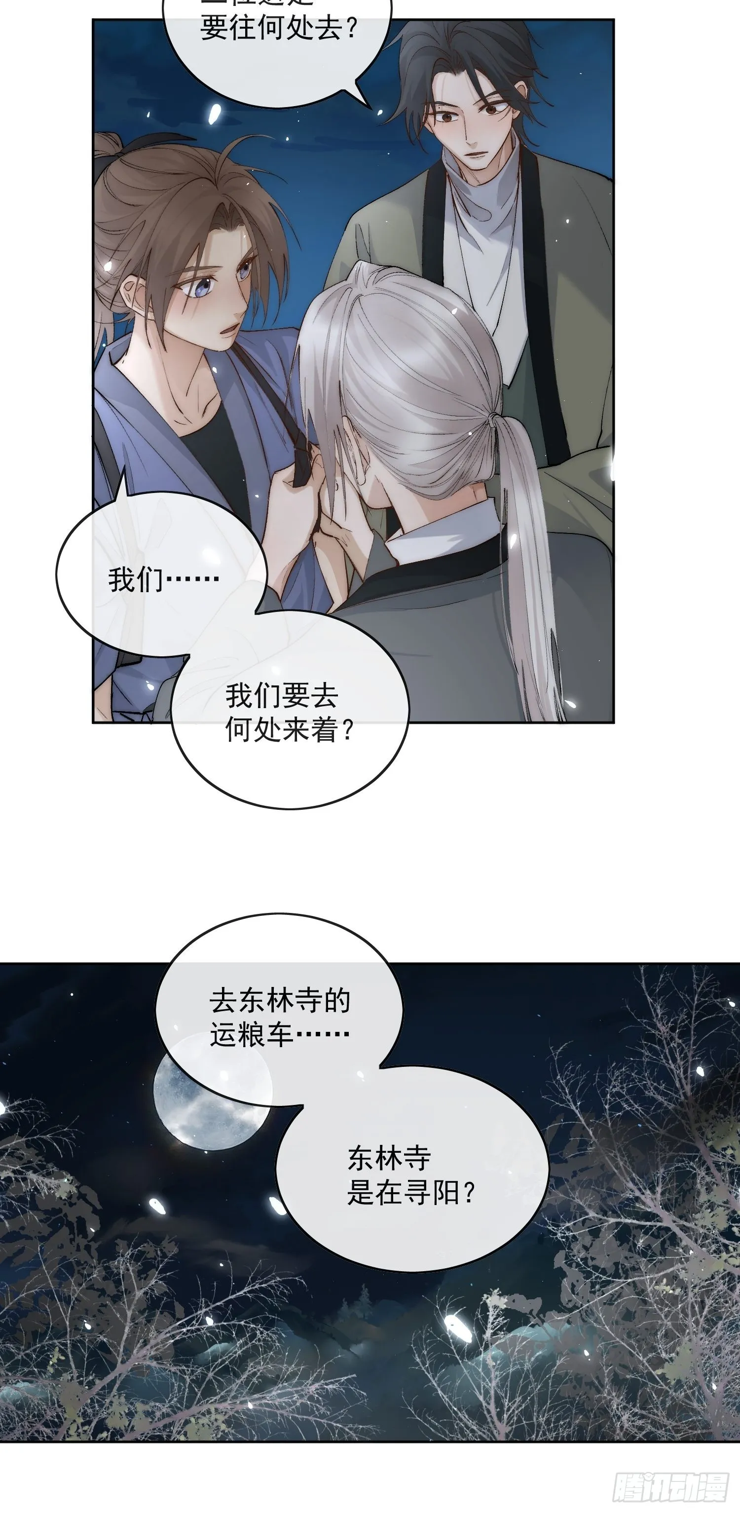 53好心人 第24页