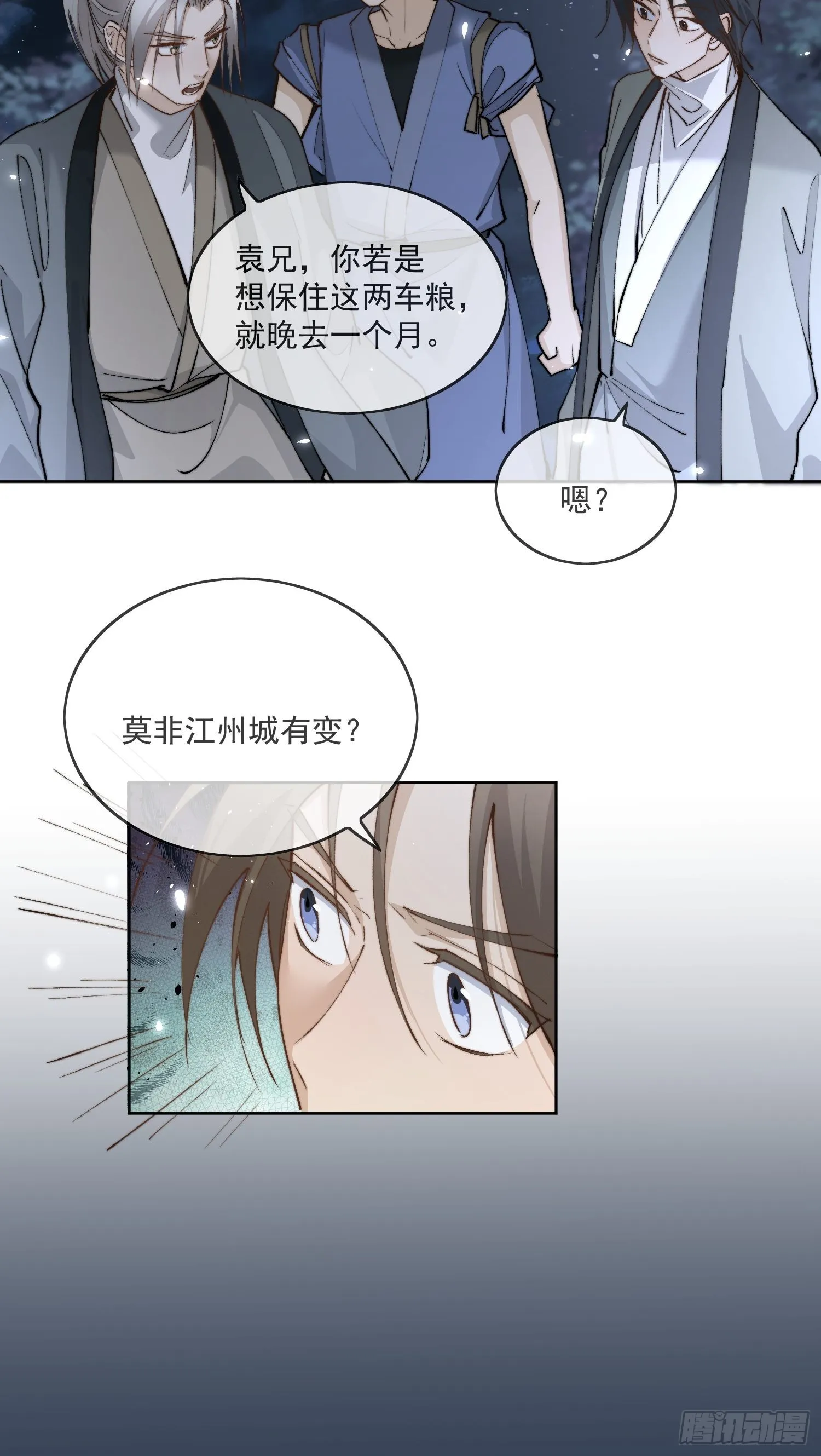 54穿越的真相 第4页