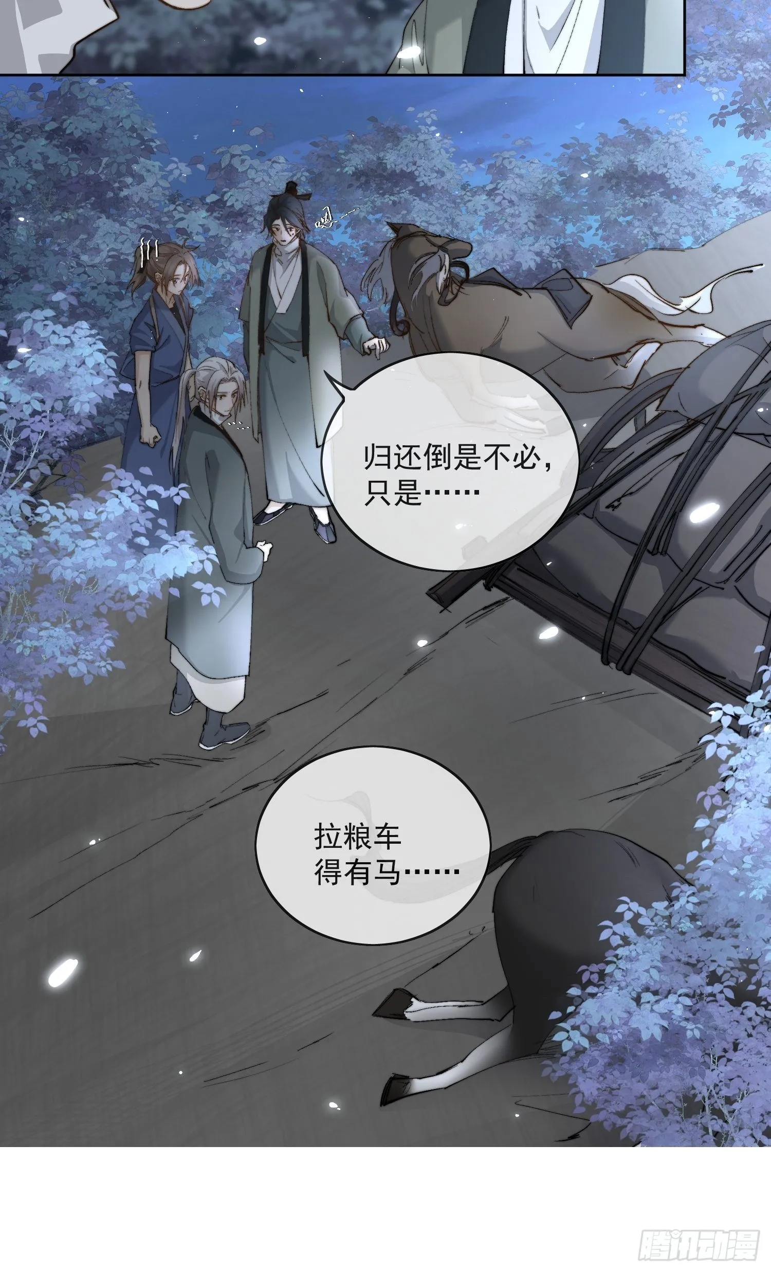 54穿越的真相 第6页