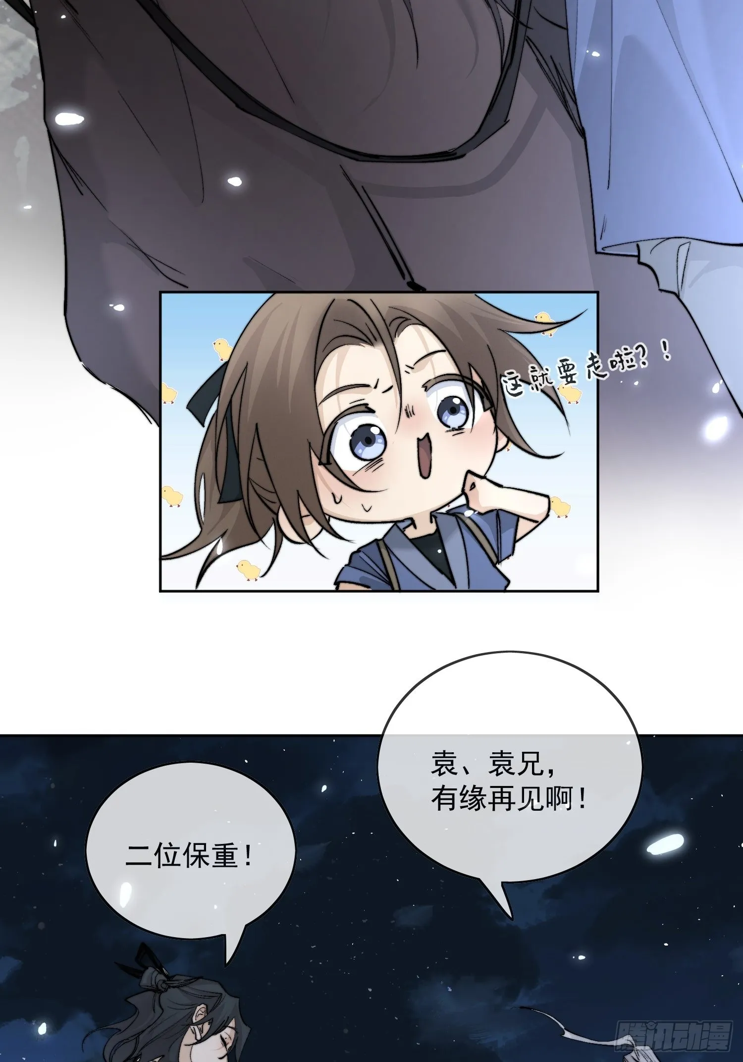54穿越的真相 第12页