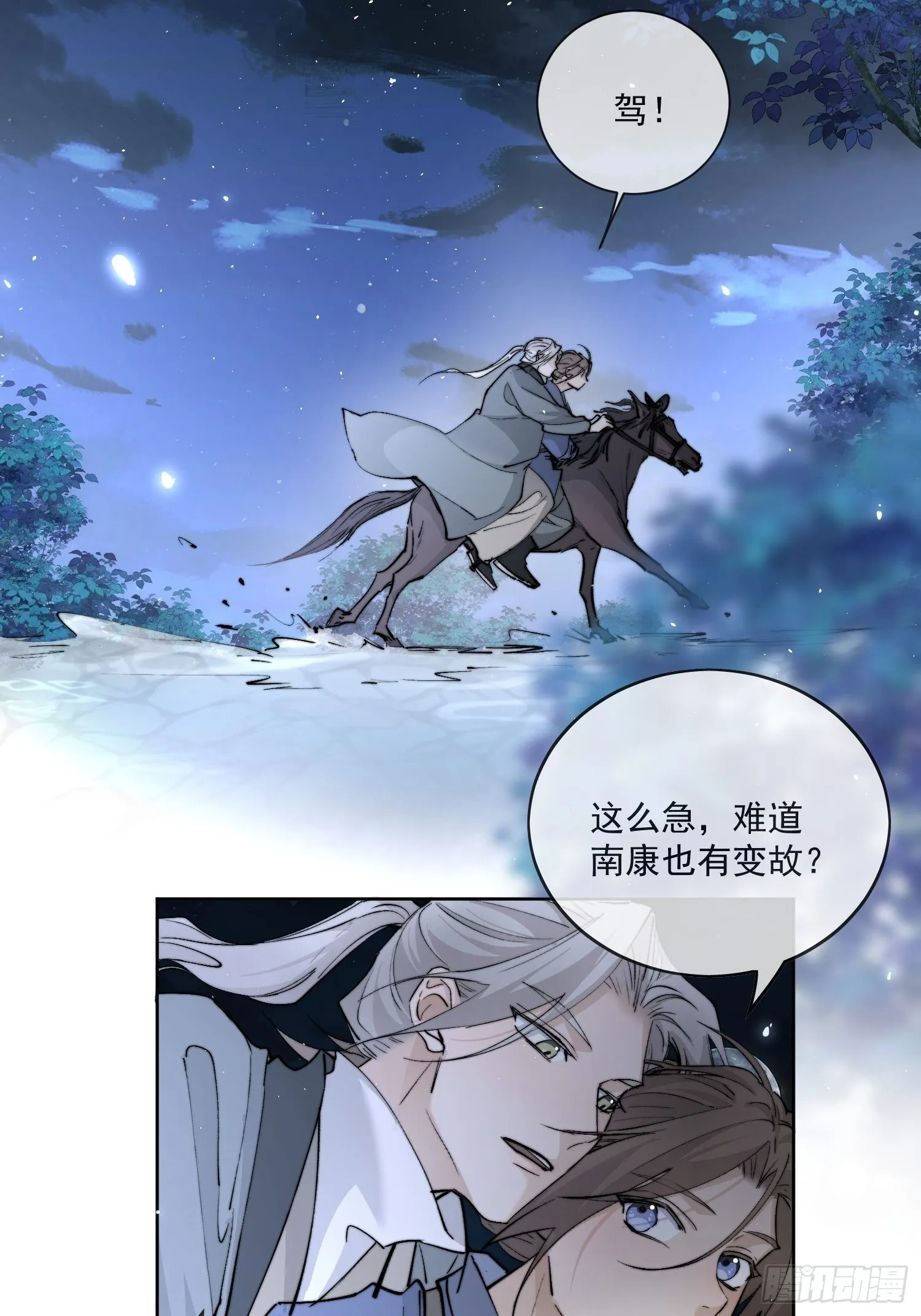 54穿越的真相 第14页