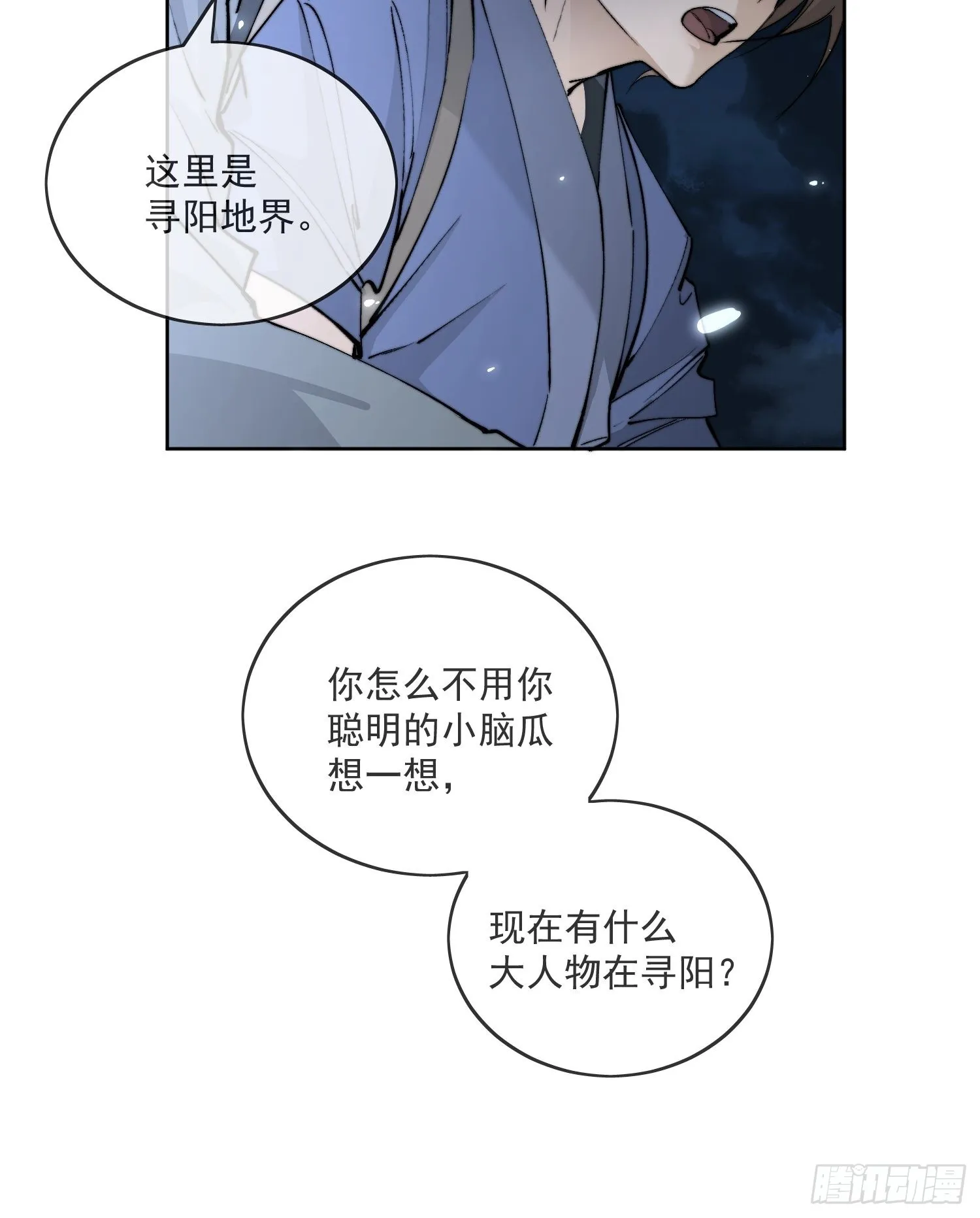 54穿越的真相 第15页
