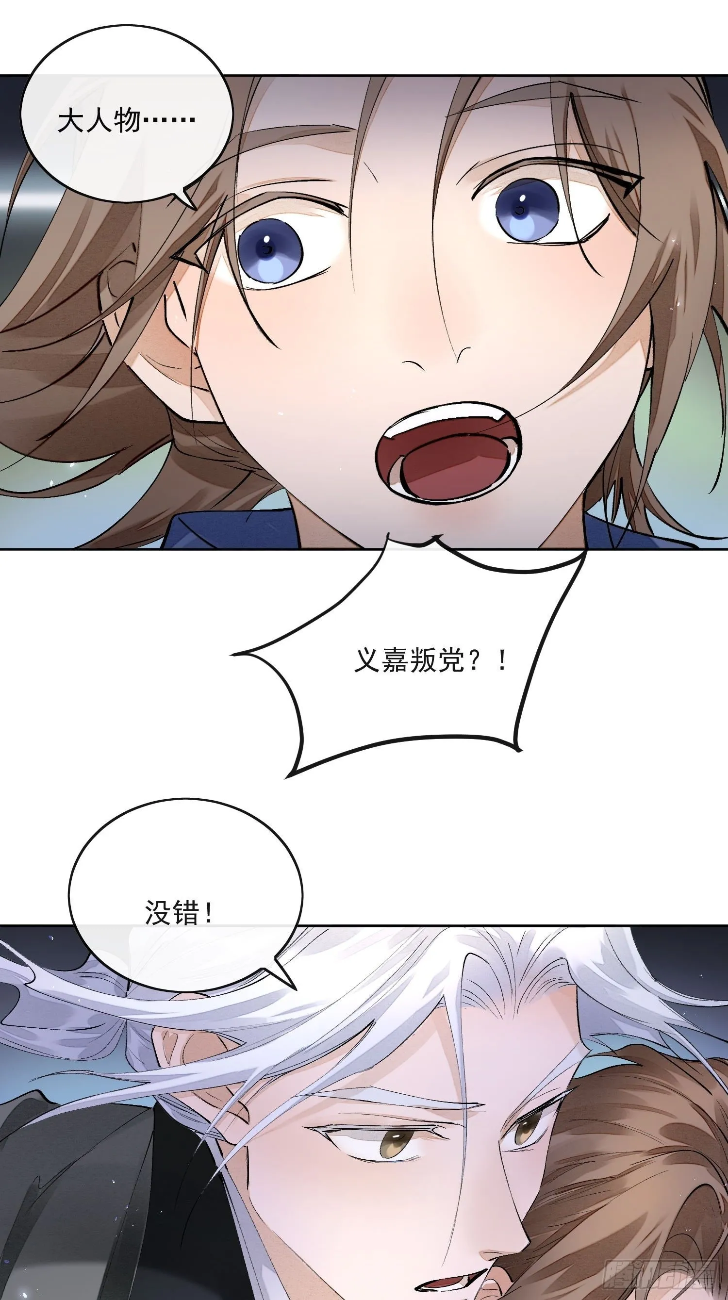 54穿越的真相 第16页