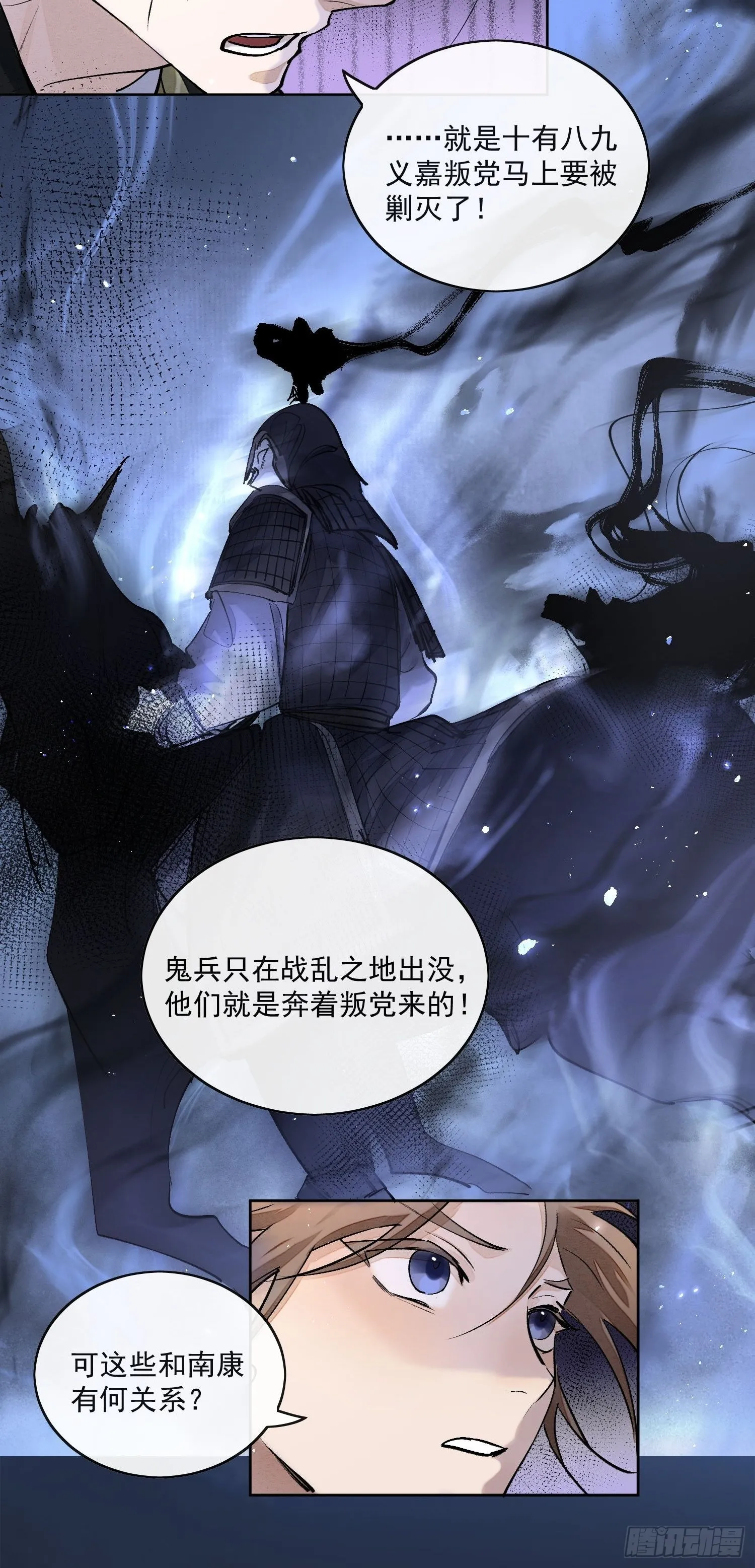 54穿越的真相 第18页