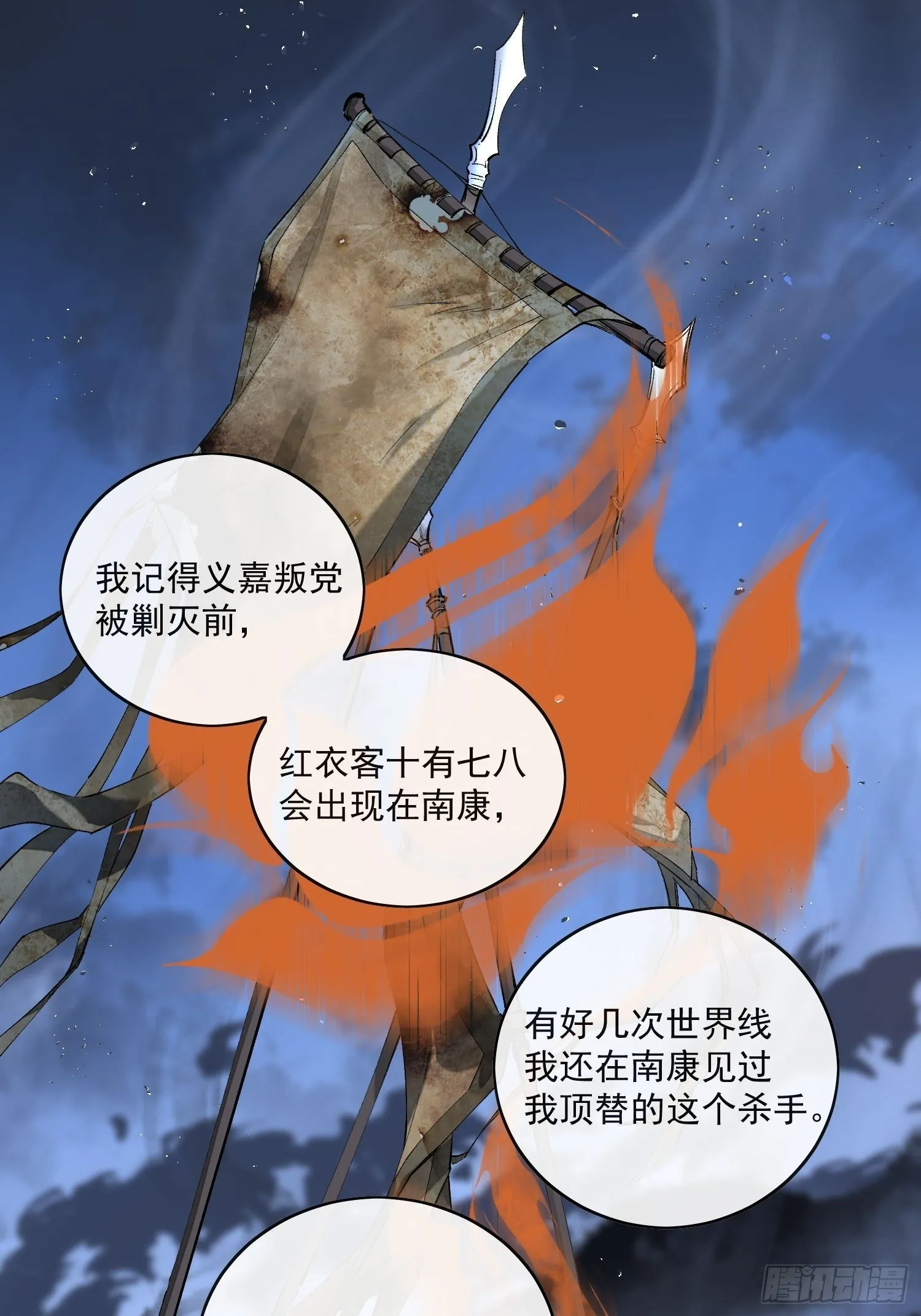 54穿越的真相 第19页