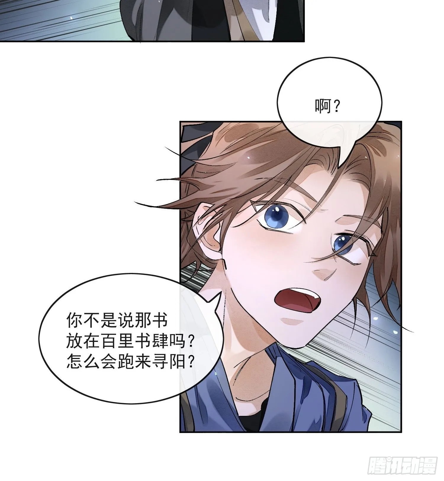 54穿越的真相 第22页