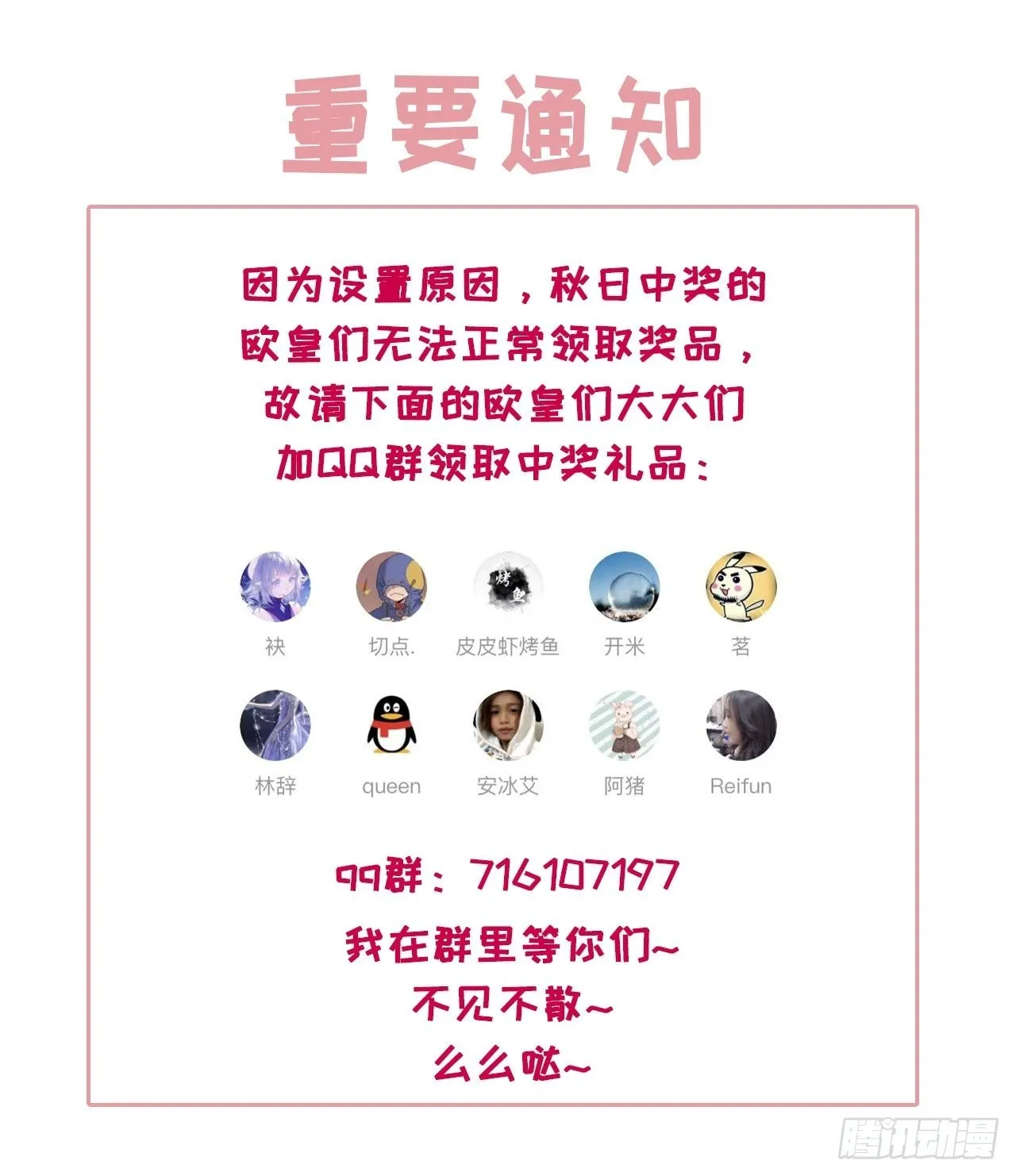54穿越的真相 第25页