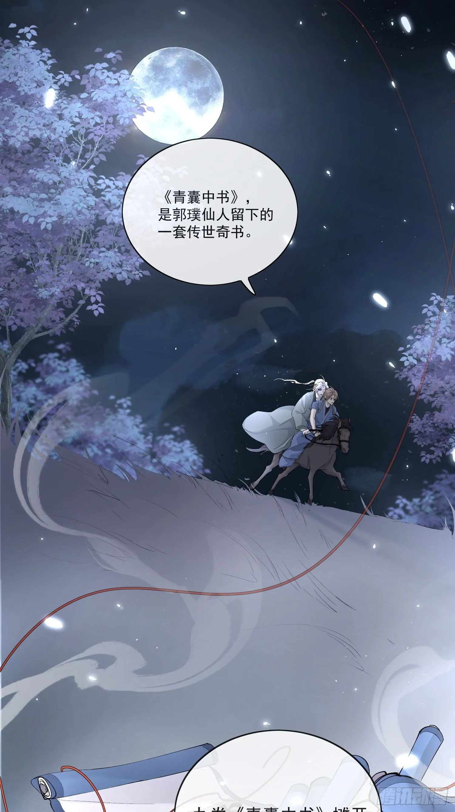 55 梦笔 第3页
