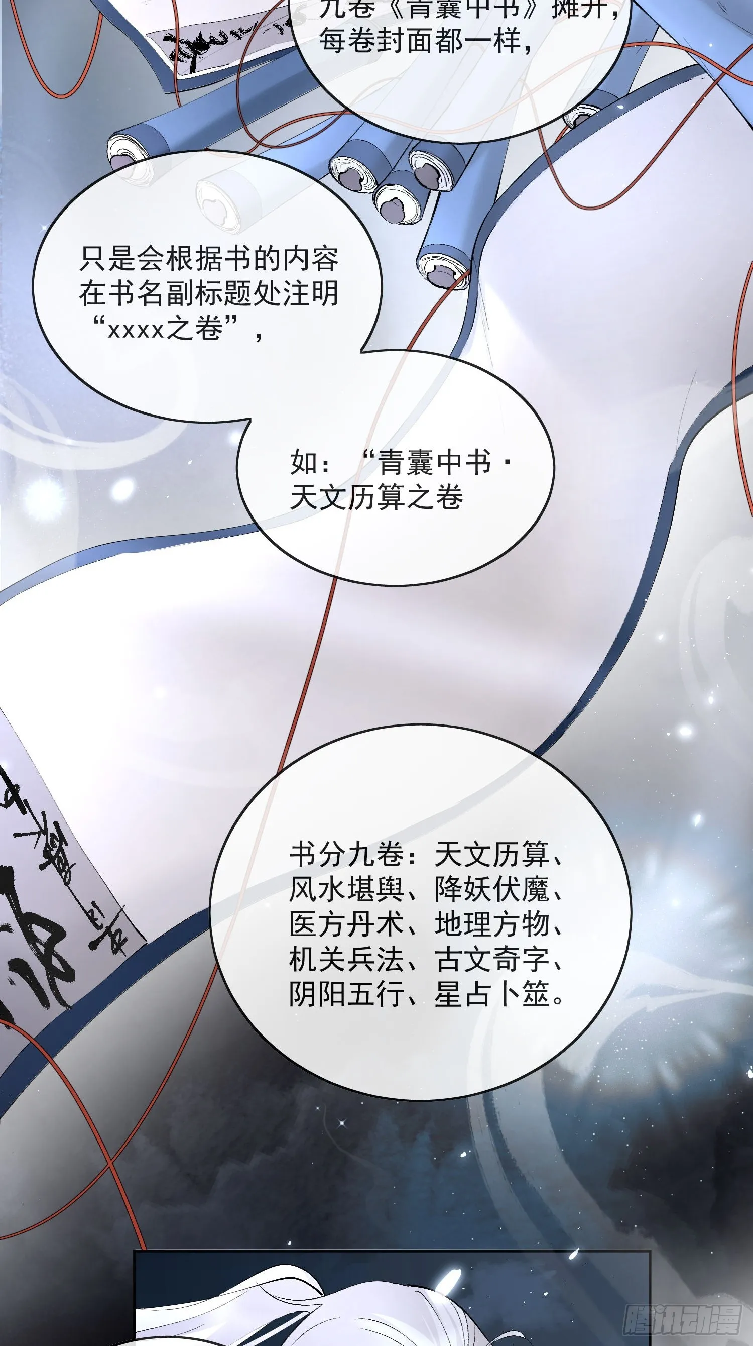 55 梦笔 第4页