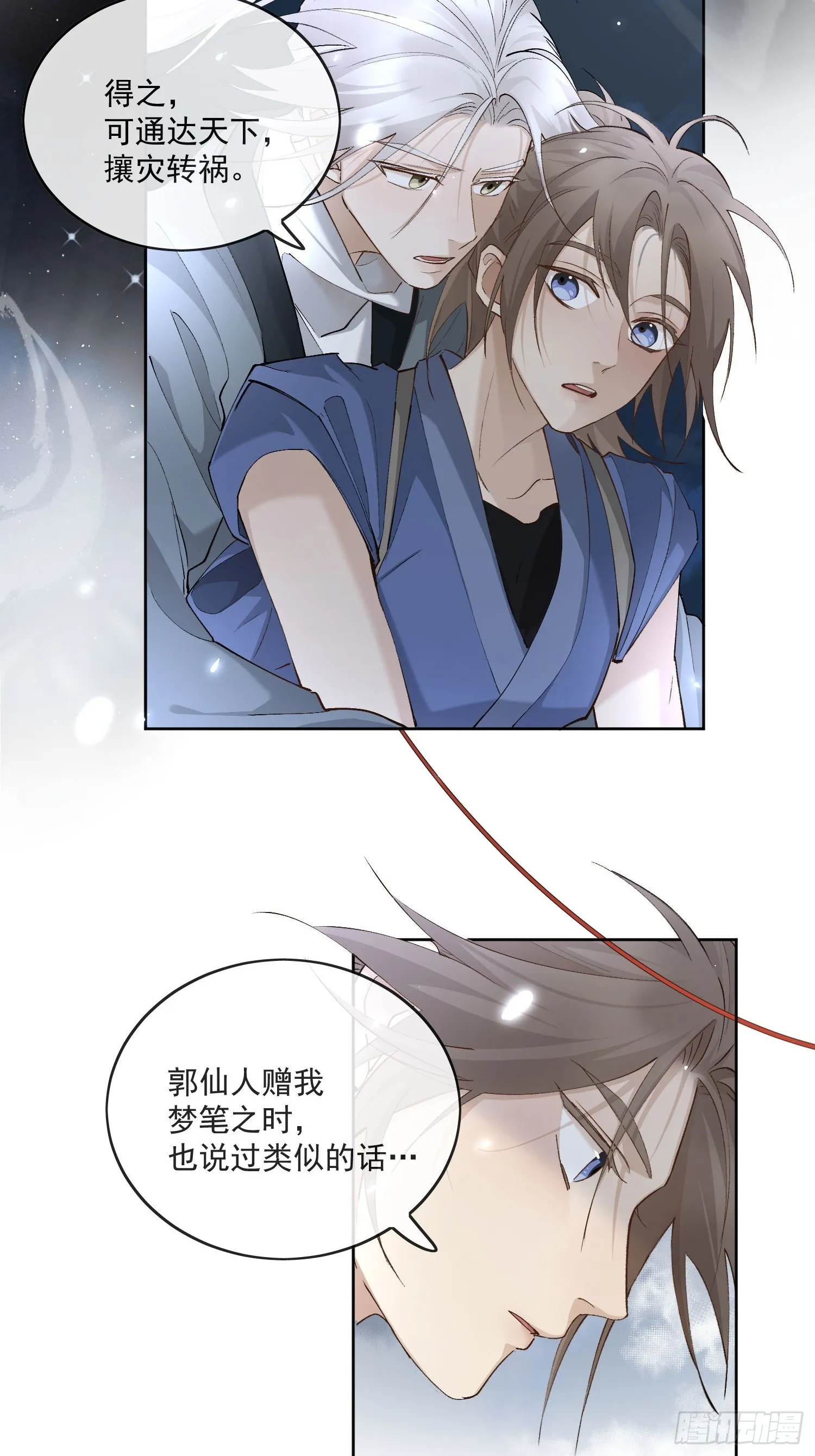55 梦笔 第5页