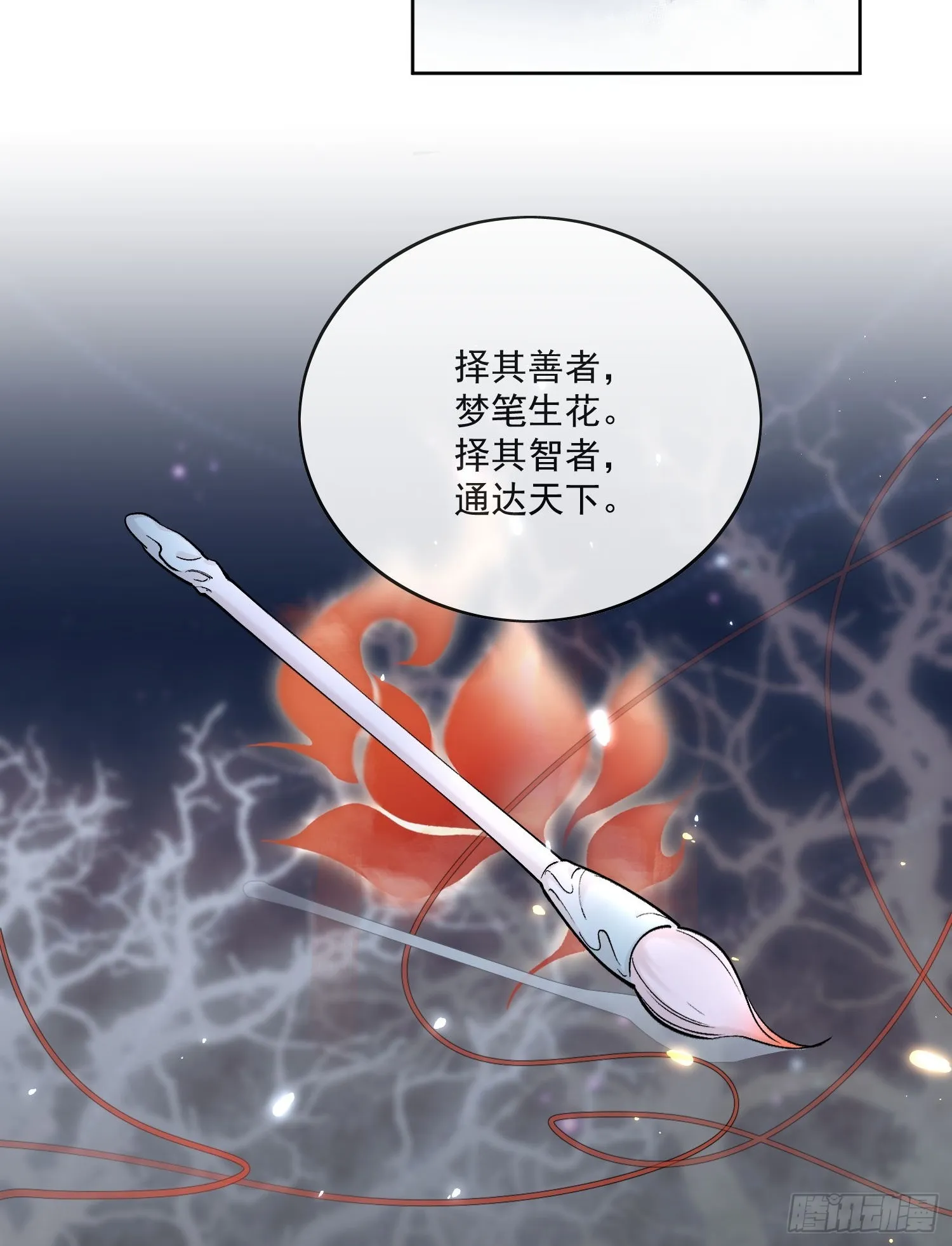 55 梦笔 第6页