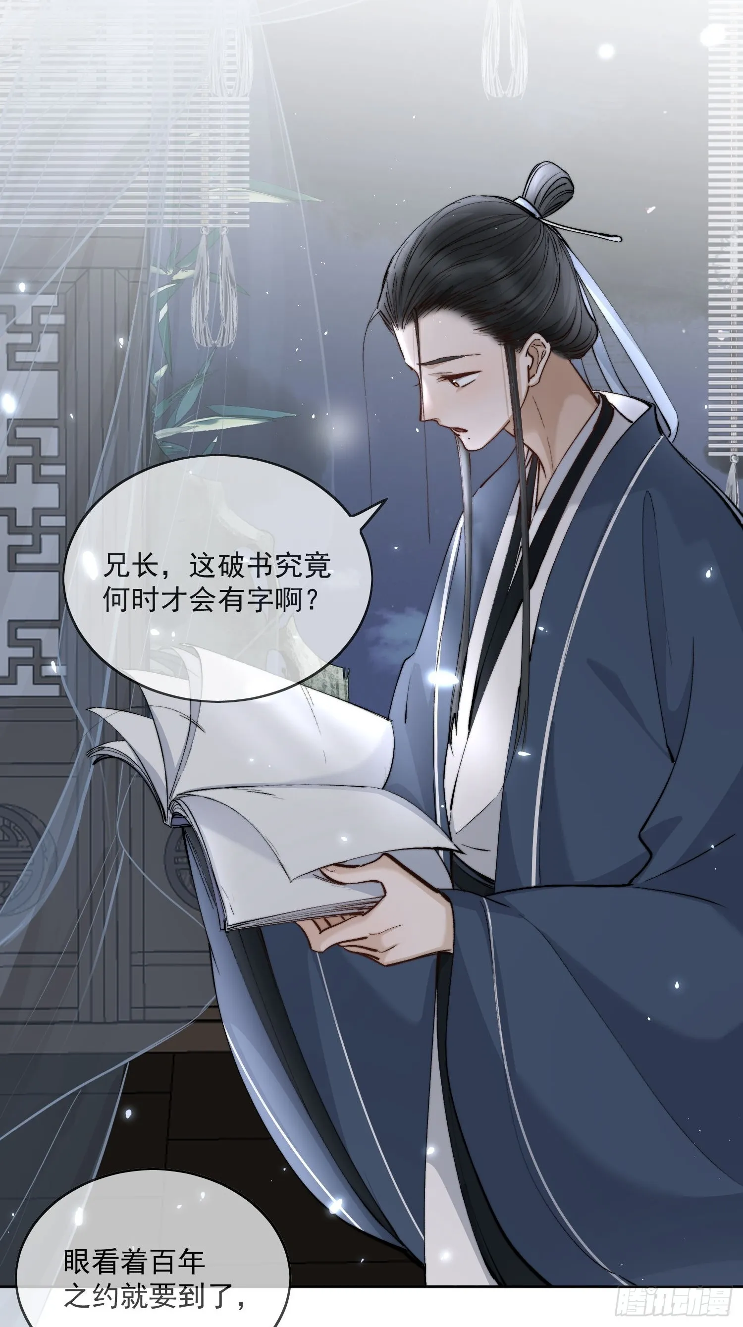 55 梦笔 第9页