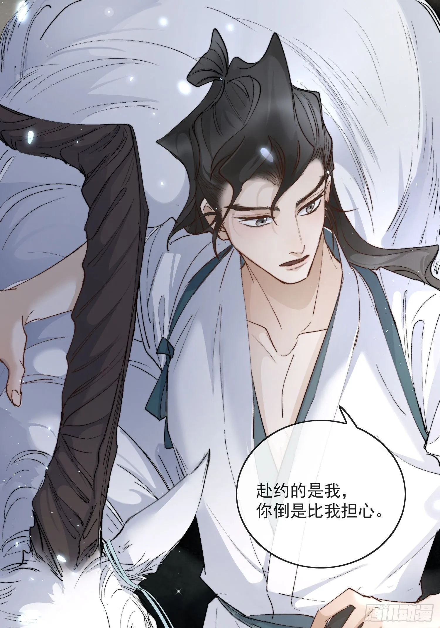 55 梦笔 第11页