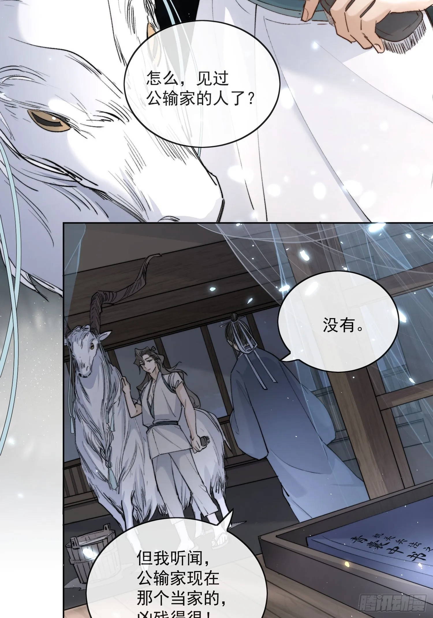 55 梦笔 第12页
