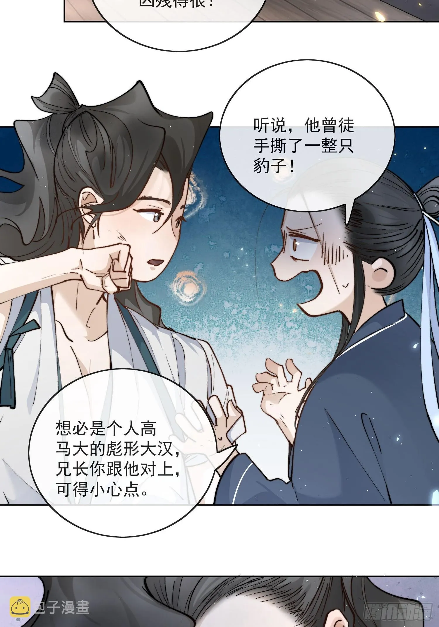 55 梦笔 第13页