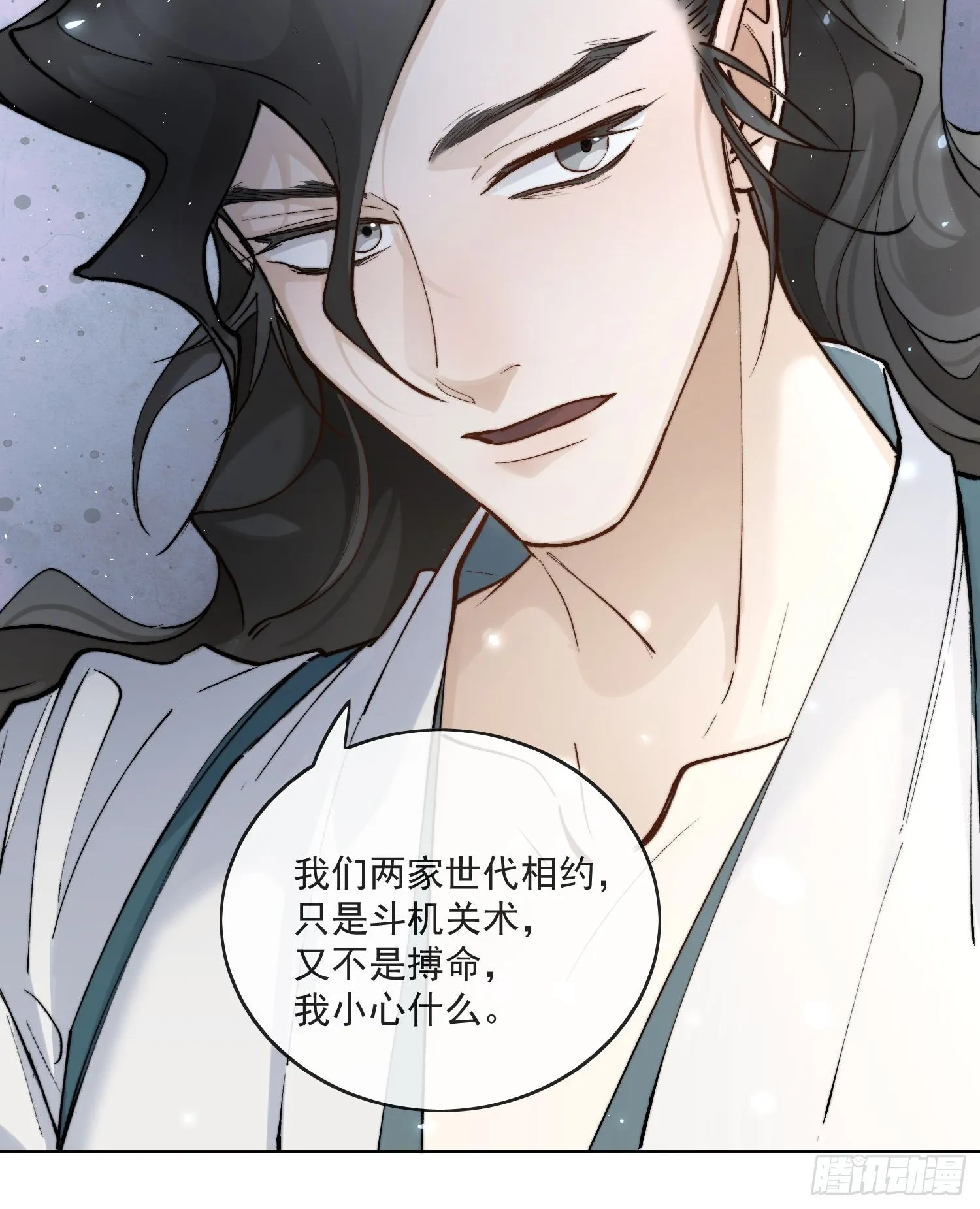 55 梦笔 第14页