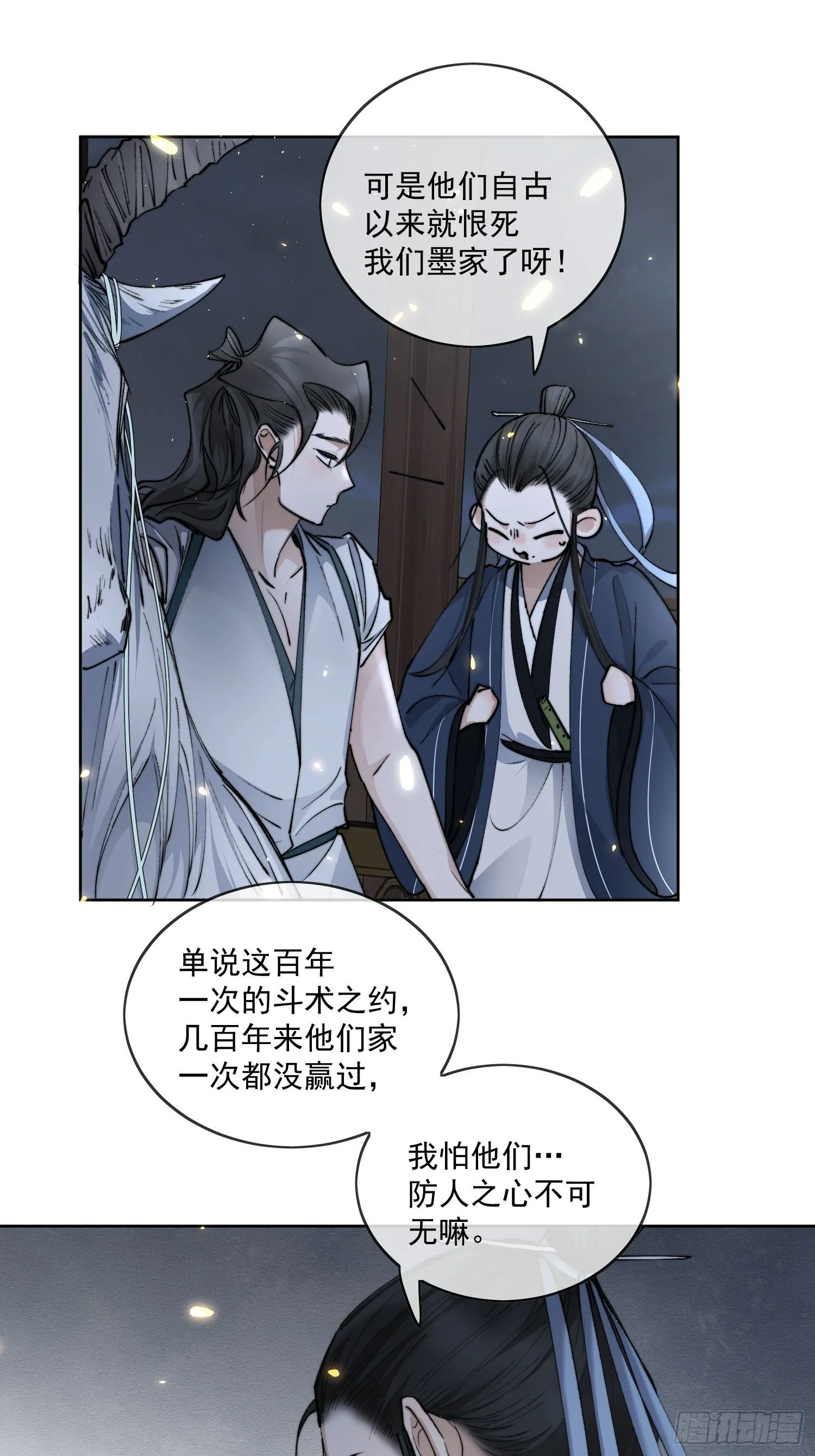 55 梦笔 第15页