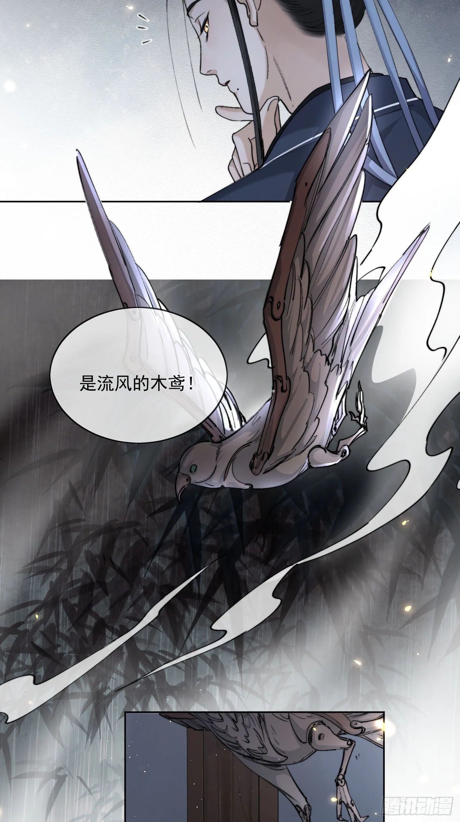 55 梦笔 第16页