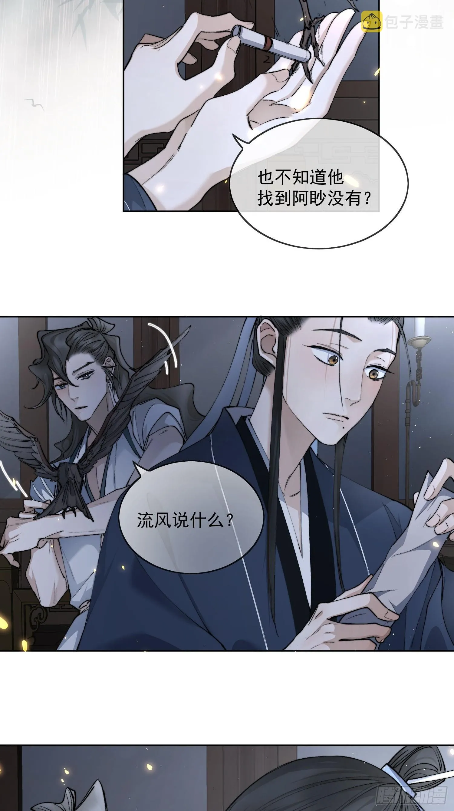 55 梦笔 第17页