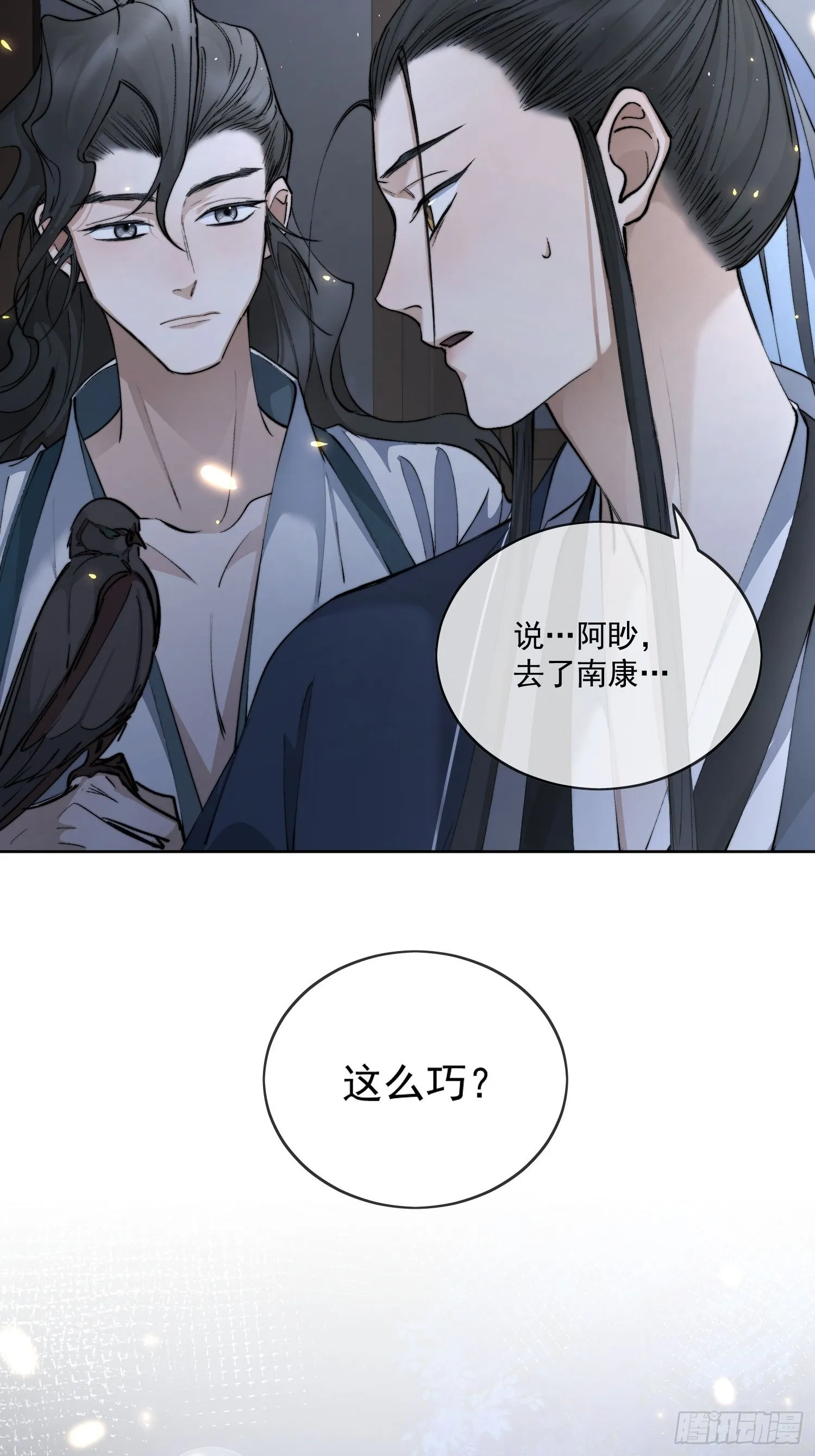 55 梦笔 第18页