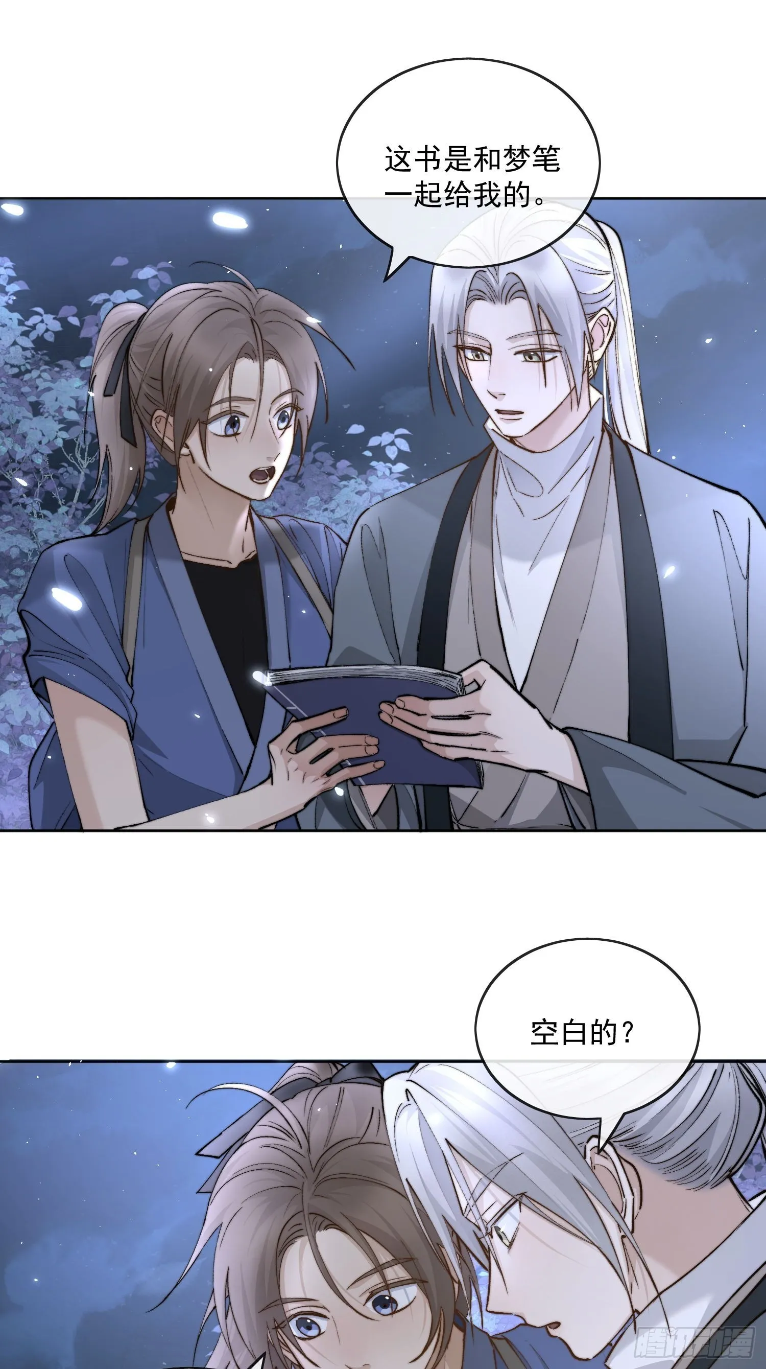 55 梦笔 第20页