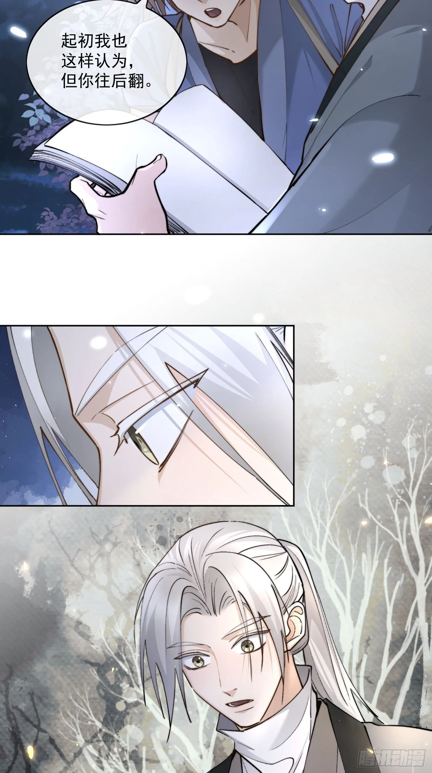 55 梦笔 第21页