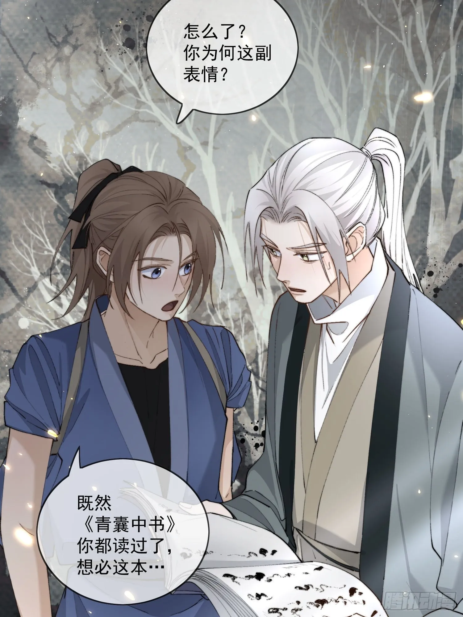 55 梦笔 第26页