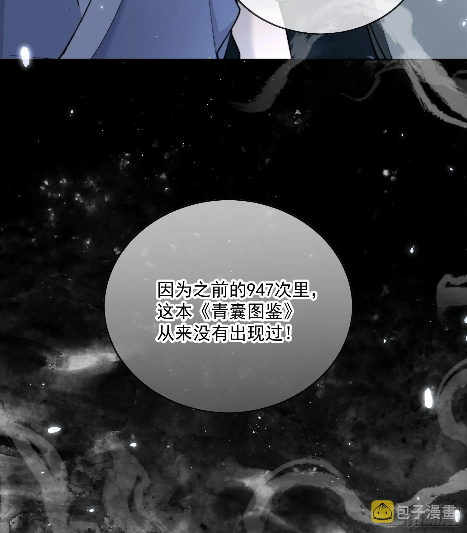55 梦笔 第29页