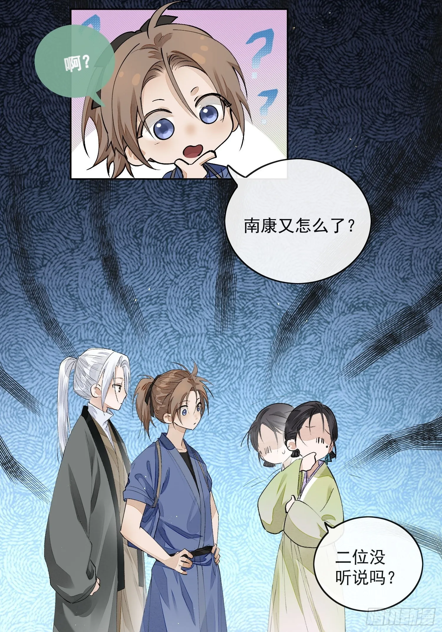 56 戕鬼 第21页
