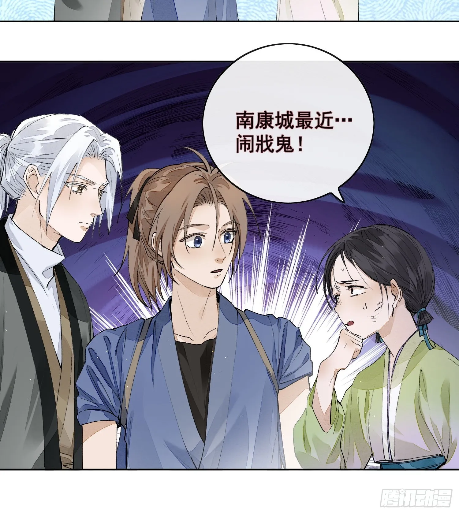 56 戕鬼 第22页