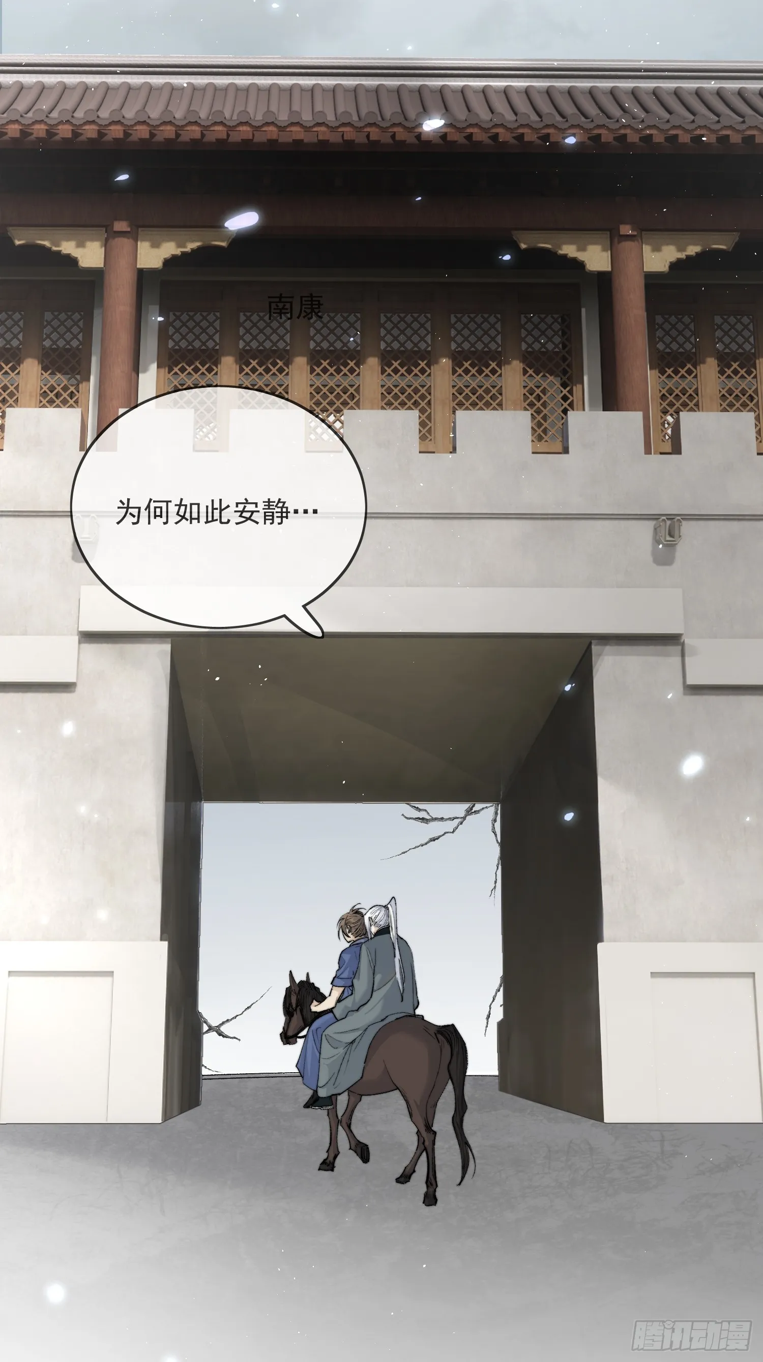 57 空城 第3页