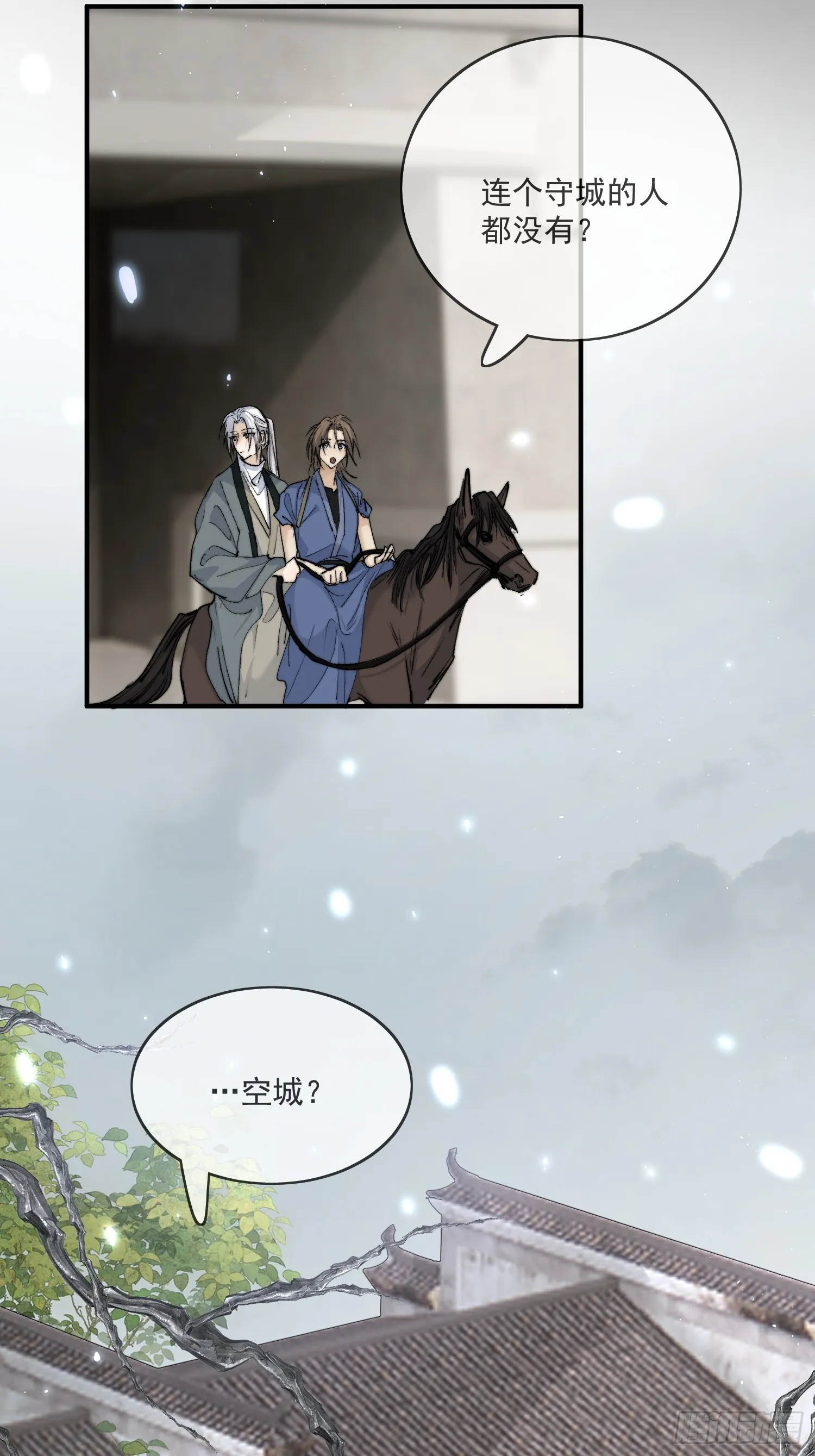57 空城 第4页