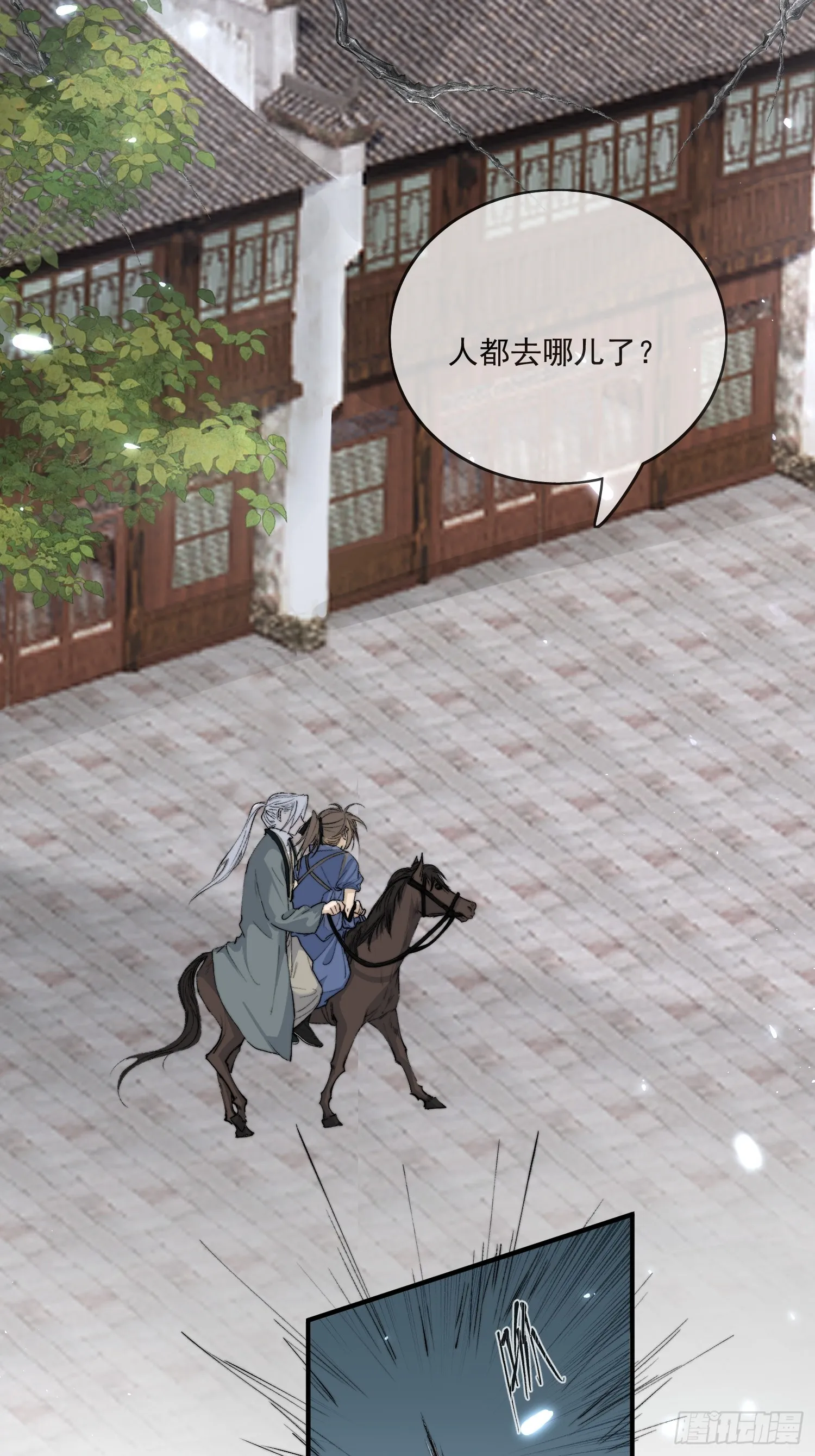 57 空城 第5页