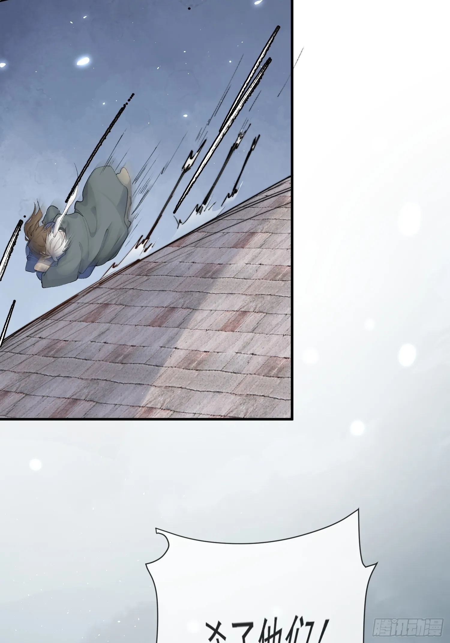 57 空城 第8页