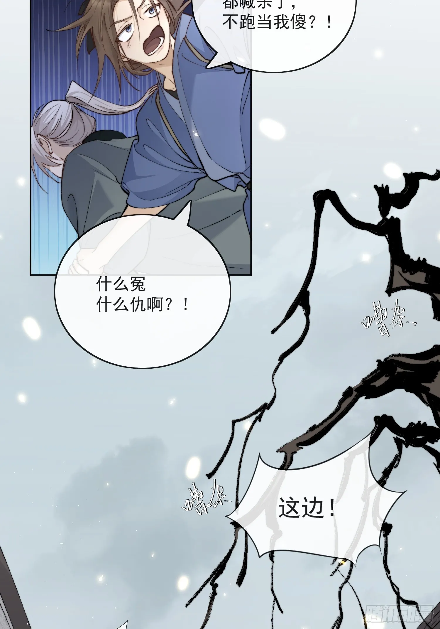 57 空城 第12页