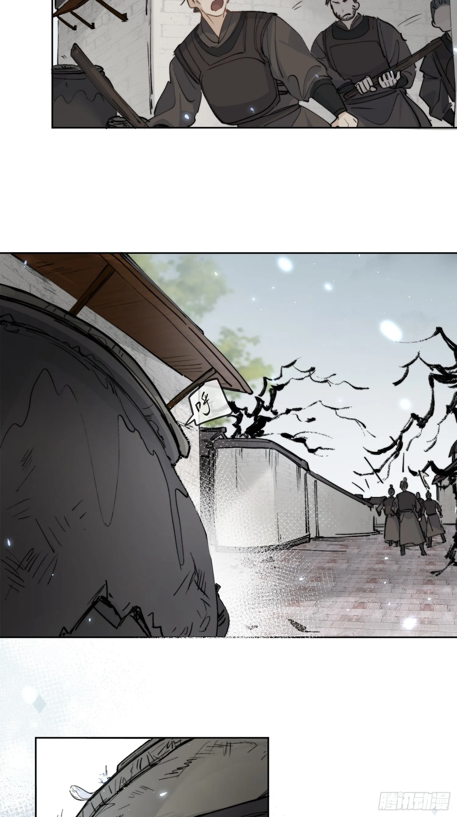 57 空城 第16页