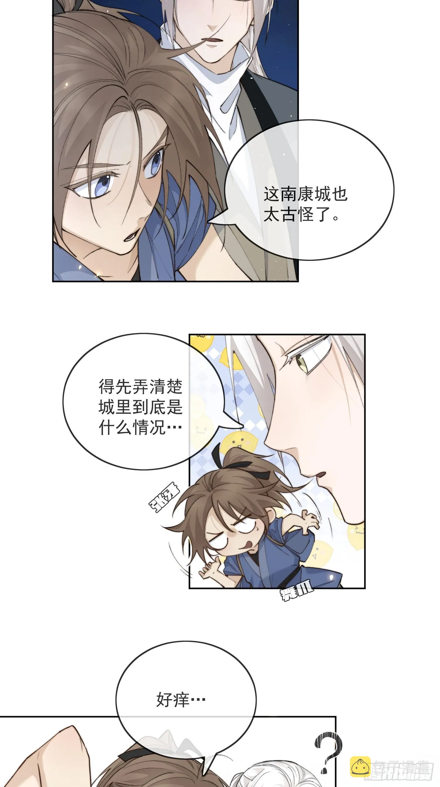 57 空城 第19页