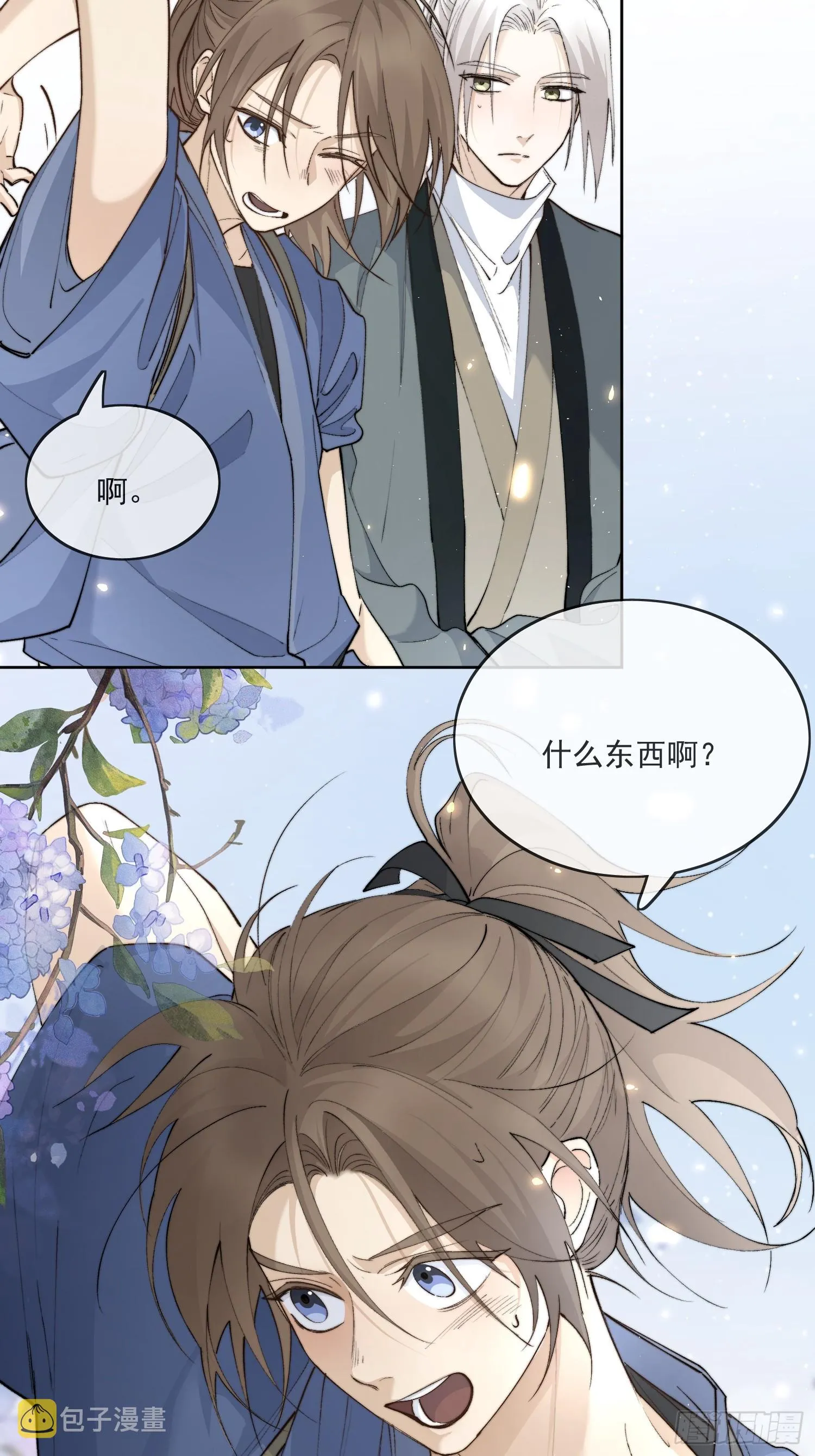 57 空城 第20页