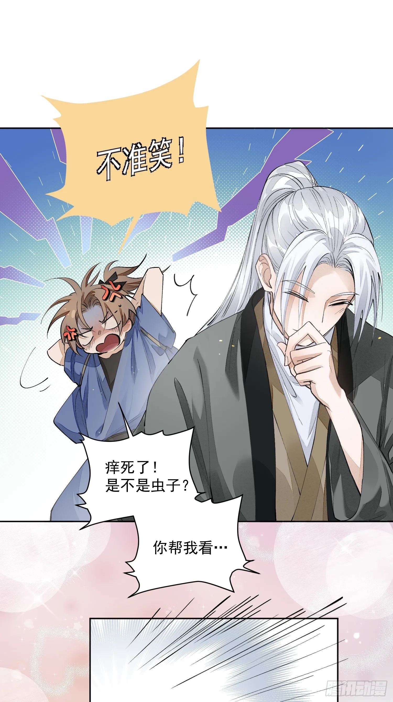 57 空城 第22页