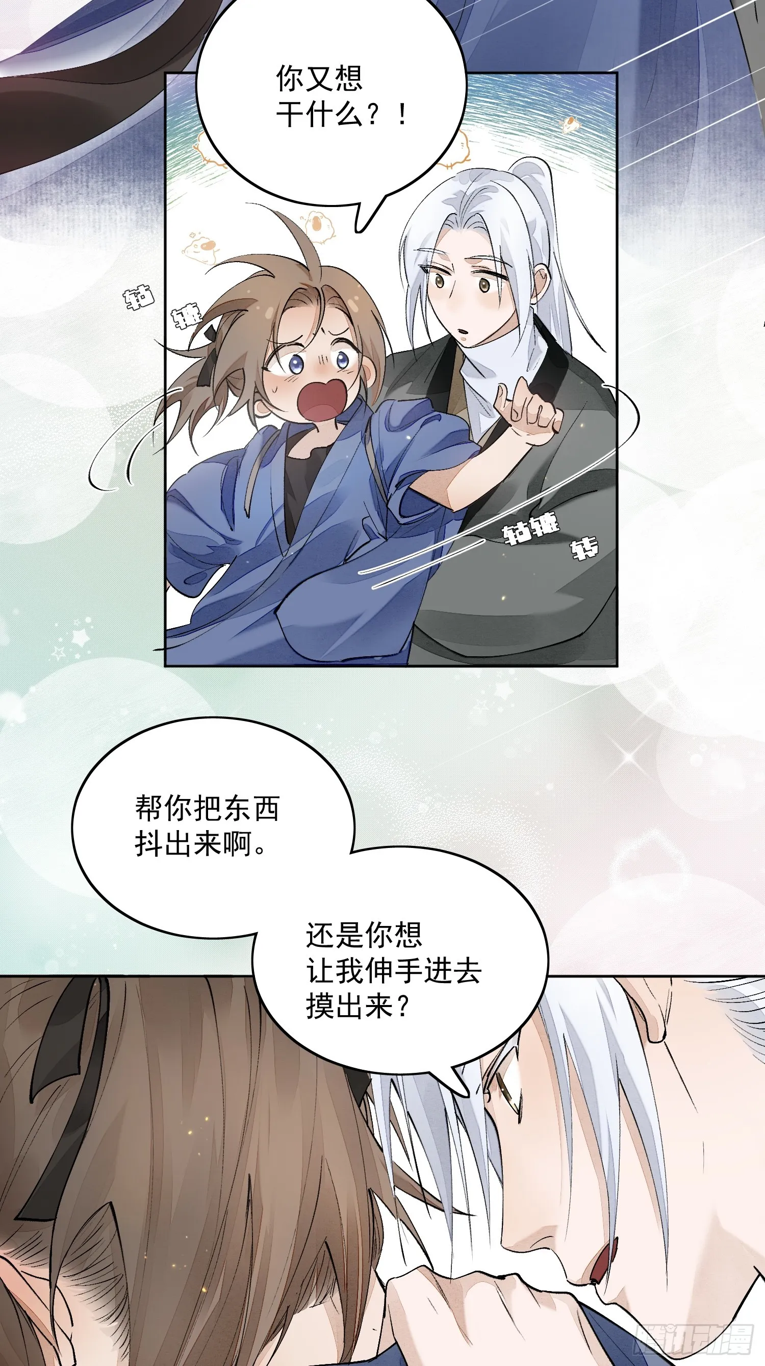 57 空城 第24页