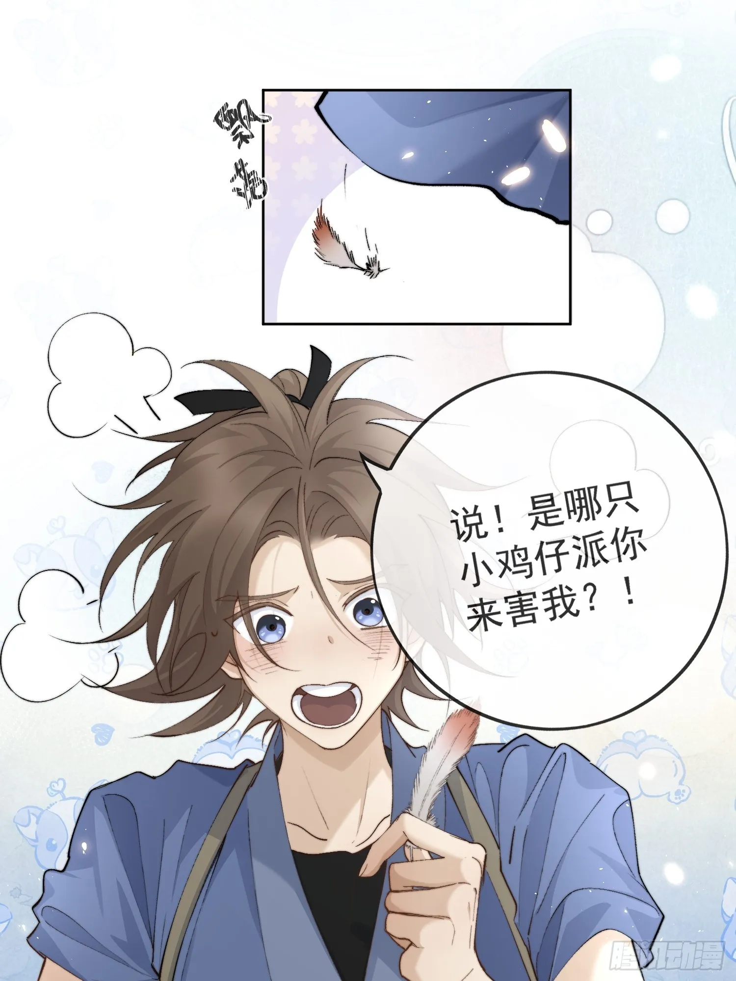 57 空城 第26页