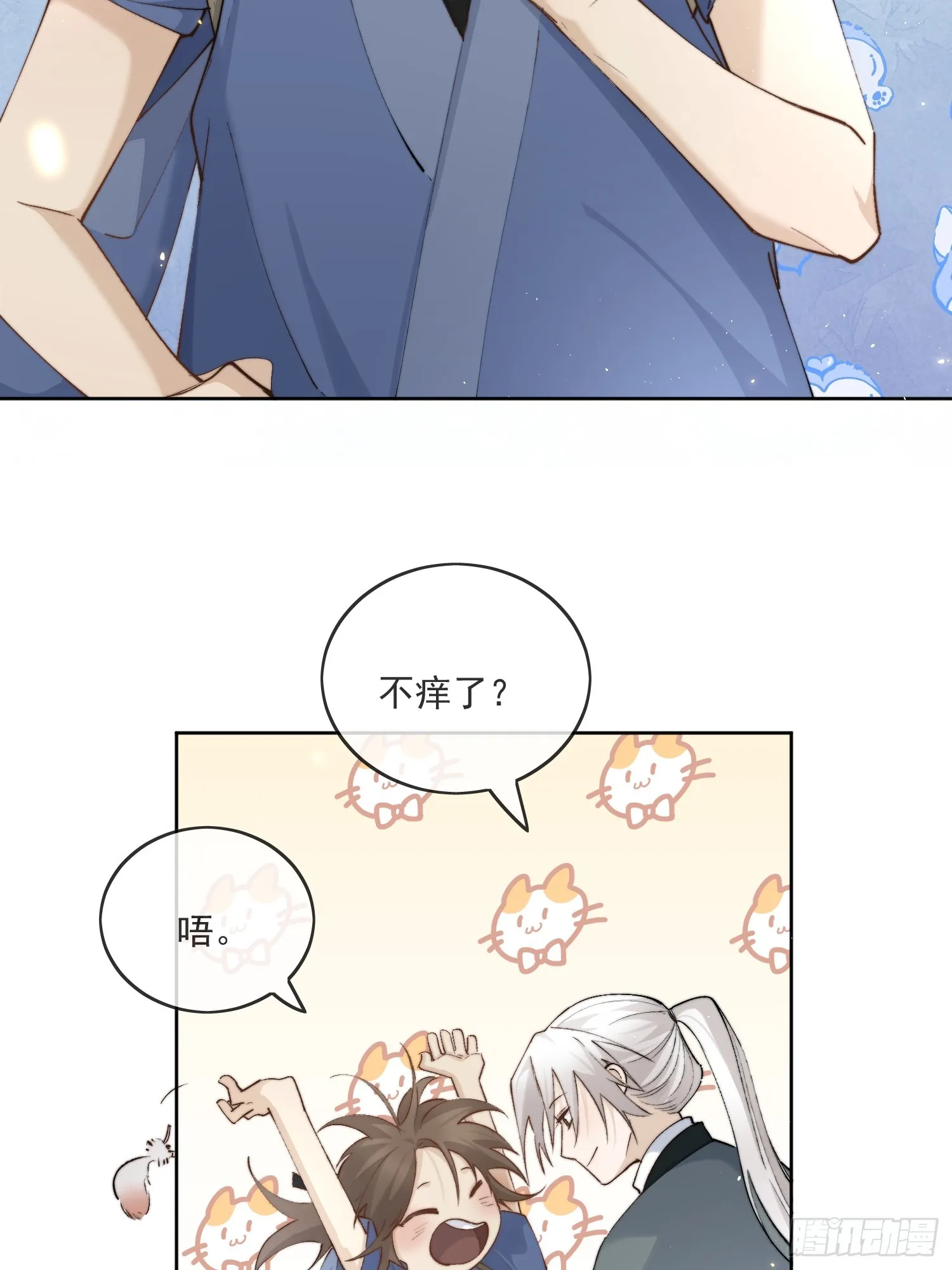 57 空城 第27页
