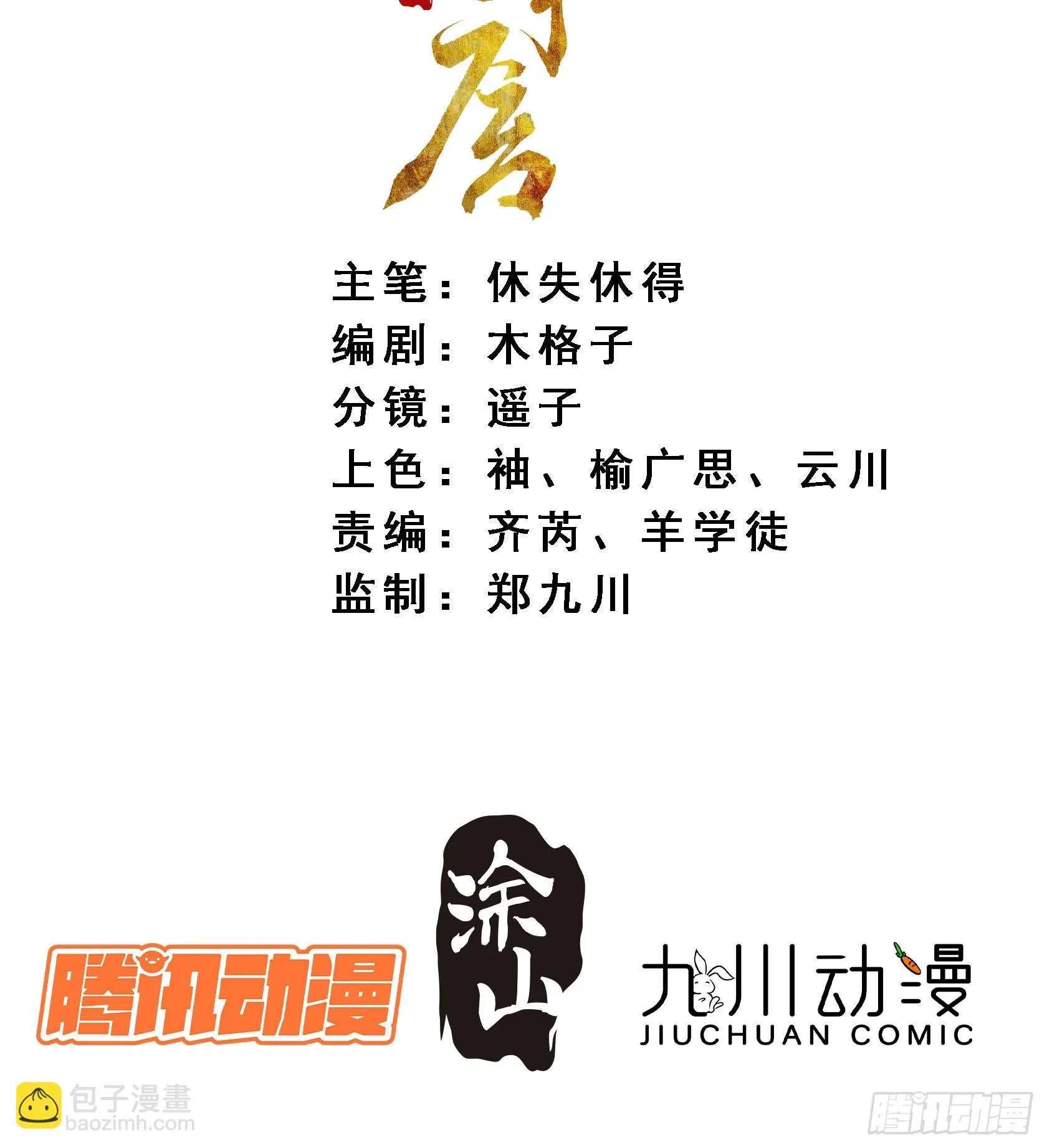 58 被绑 第2页