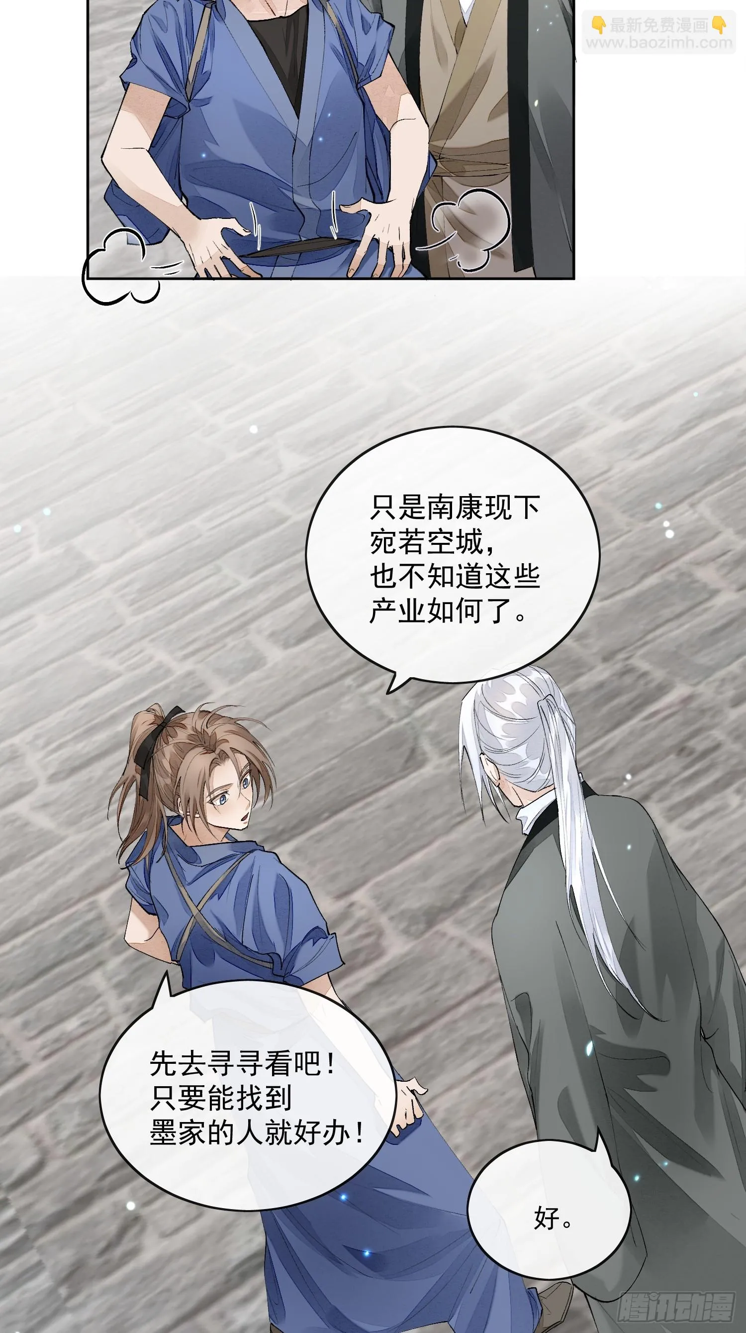 58 被绑 第4页
