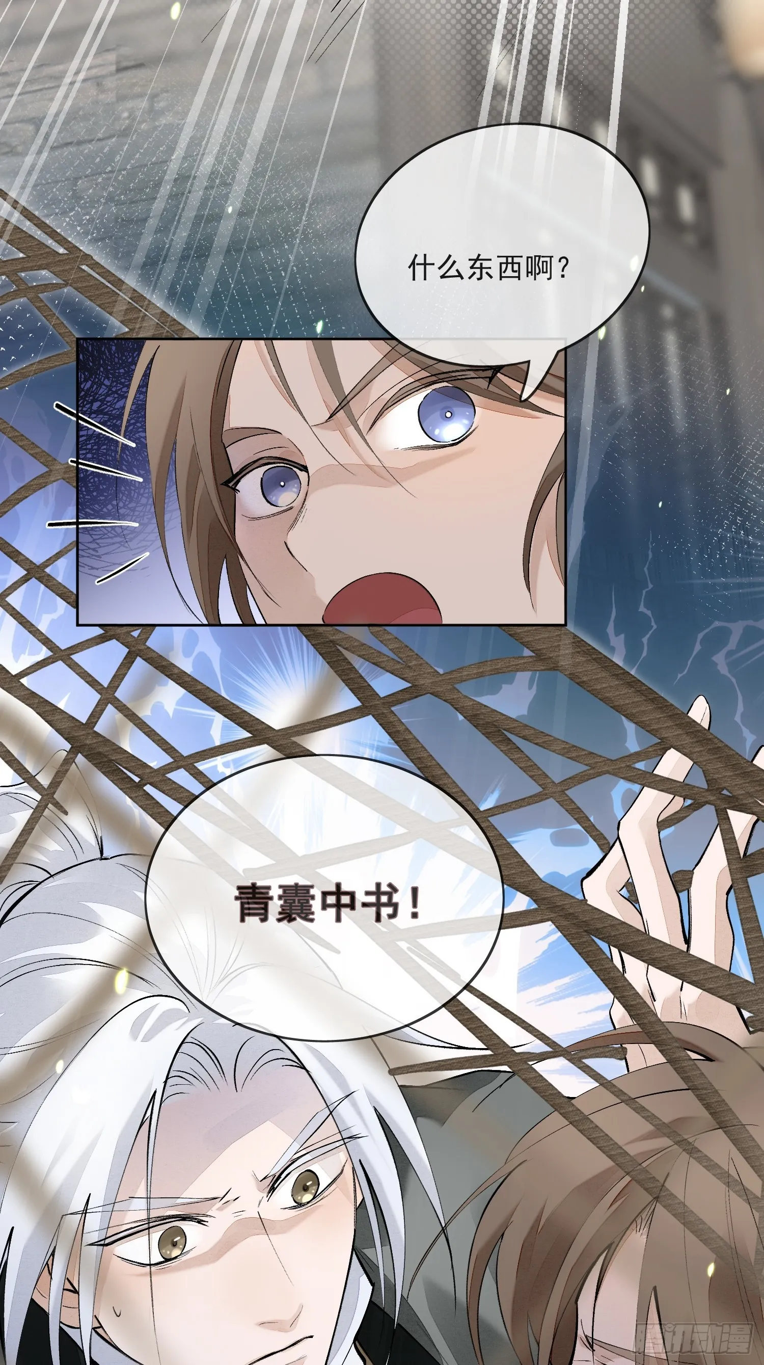 58 被绑 第9页